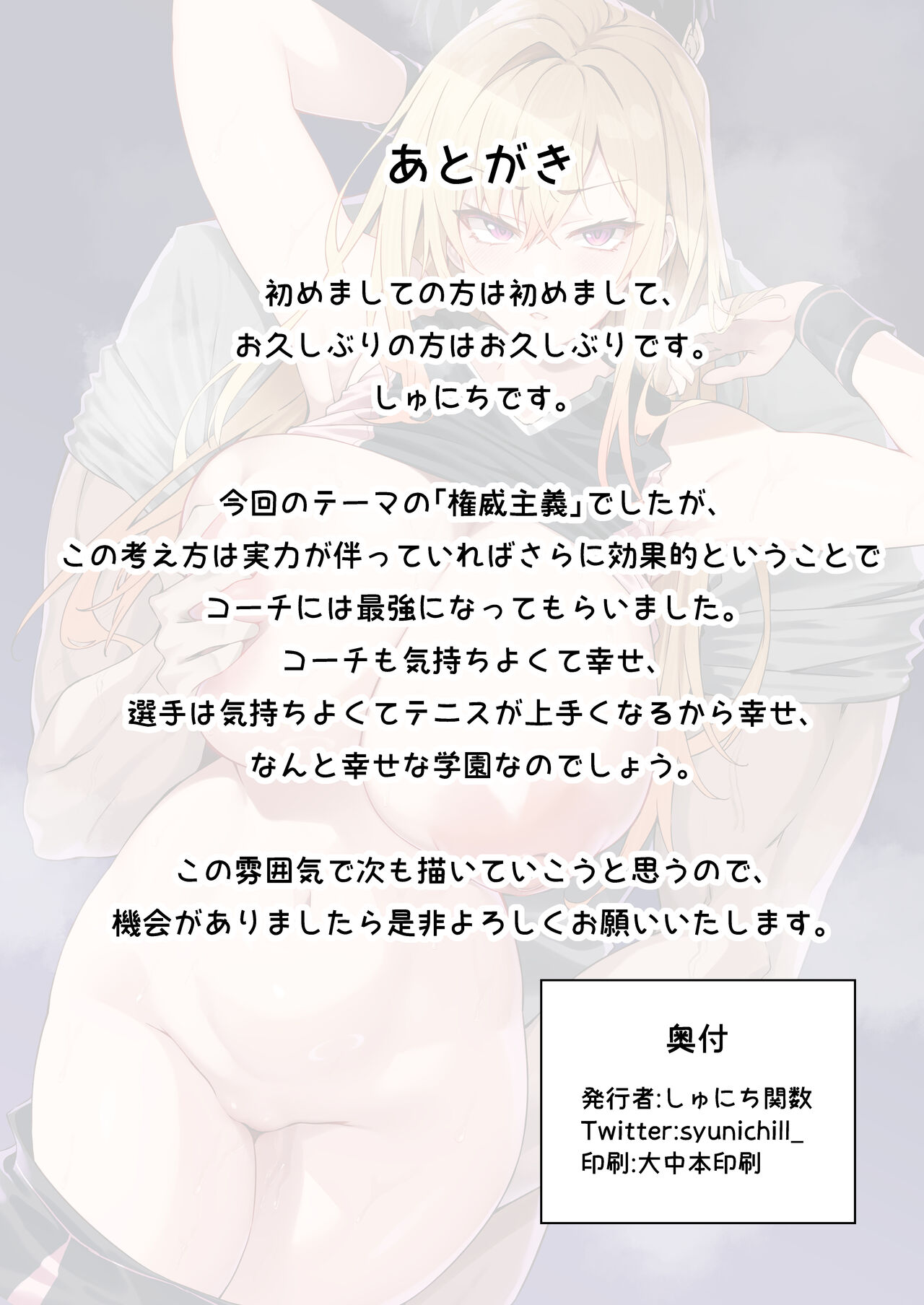 [Syunichi Kansuu (Syunichi)] Gachihame SEX Shidou [Chinese] [Digital] 画像番号 41