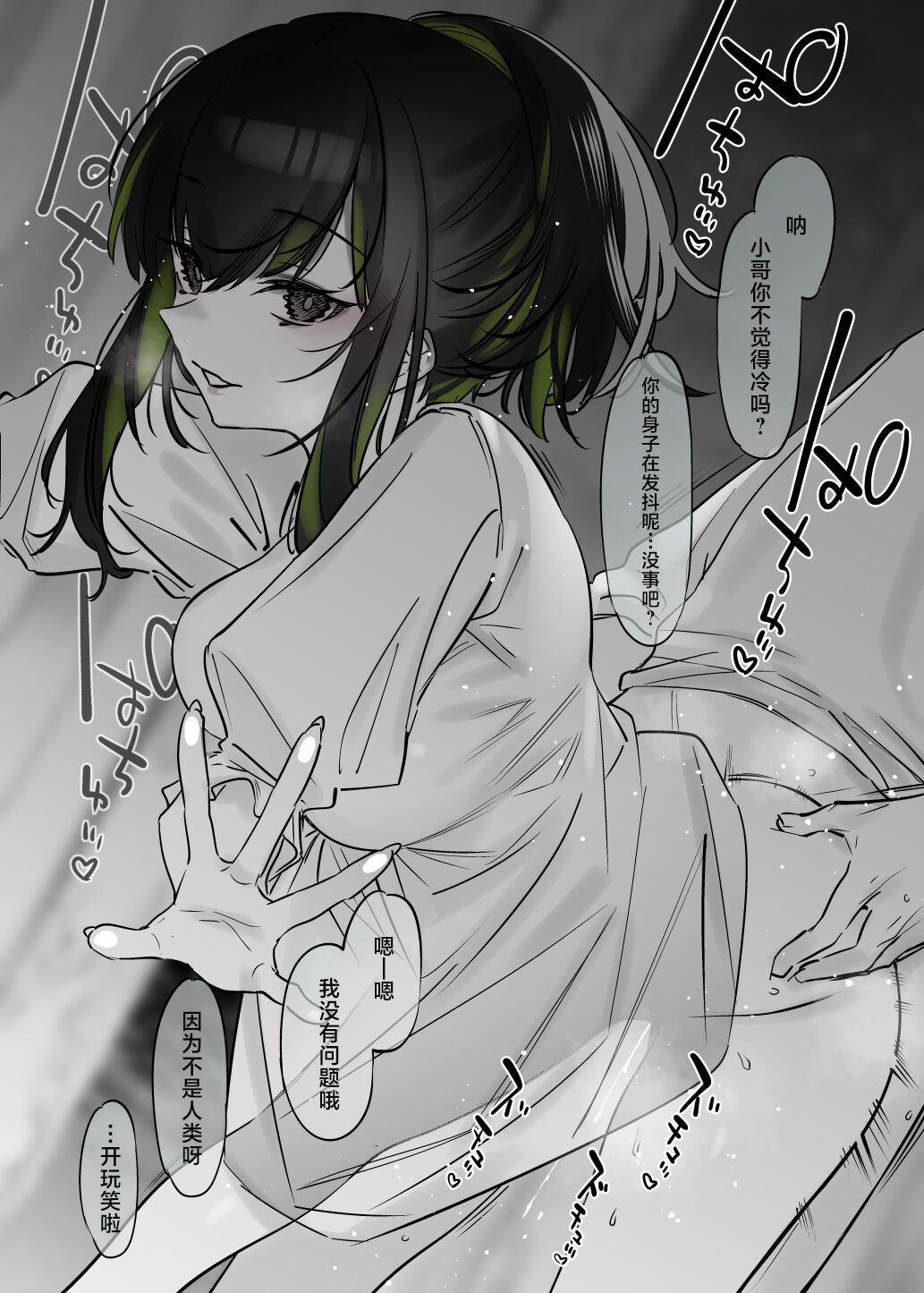 [Nazunaya Honpo (7zu7)] Yuki no Hi ni Deatta, Kawatta Yuki Zuri no Onnanoko [Chinese] [Digital] 画像番号 17