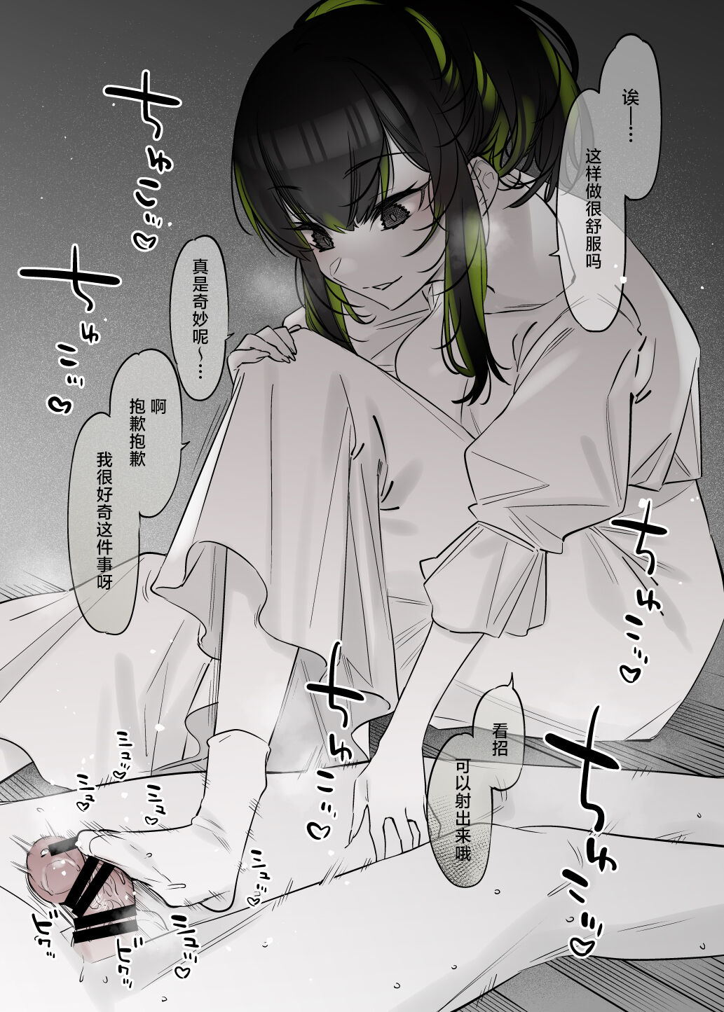 [Nazunaya Honpo (7zu7)] Yuki no Hi ni Deatta, Kawatta Yuki Zuri no Onnanoko [Chinese] [Digital] 画像番号 21