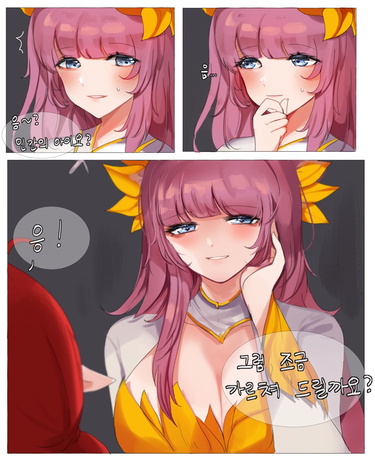 [DOLECHAN] 2019 December Reward [korean] imagen número 3