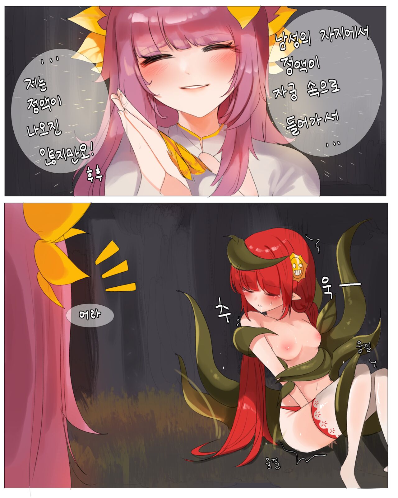 [DOLECHAN] 2019 December Reward [korean] imagen número 8