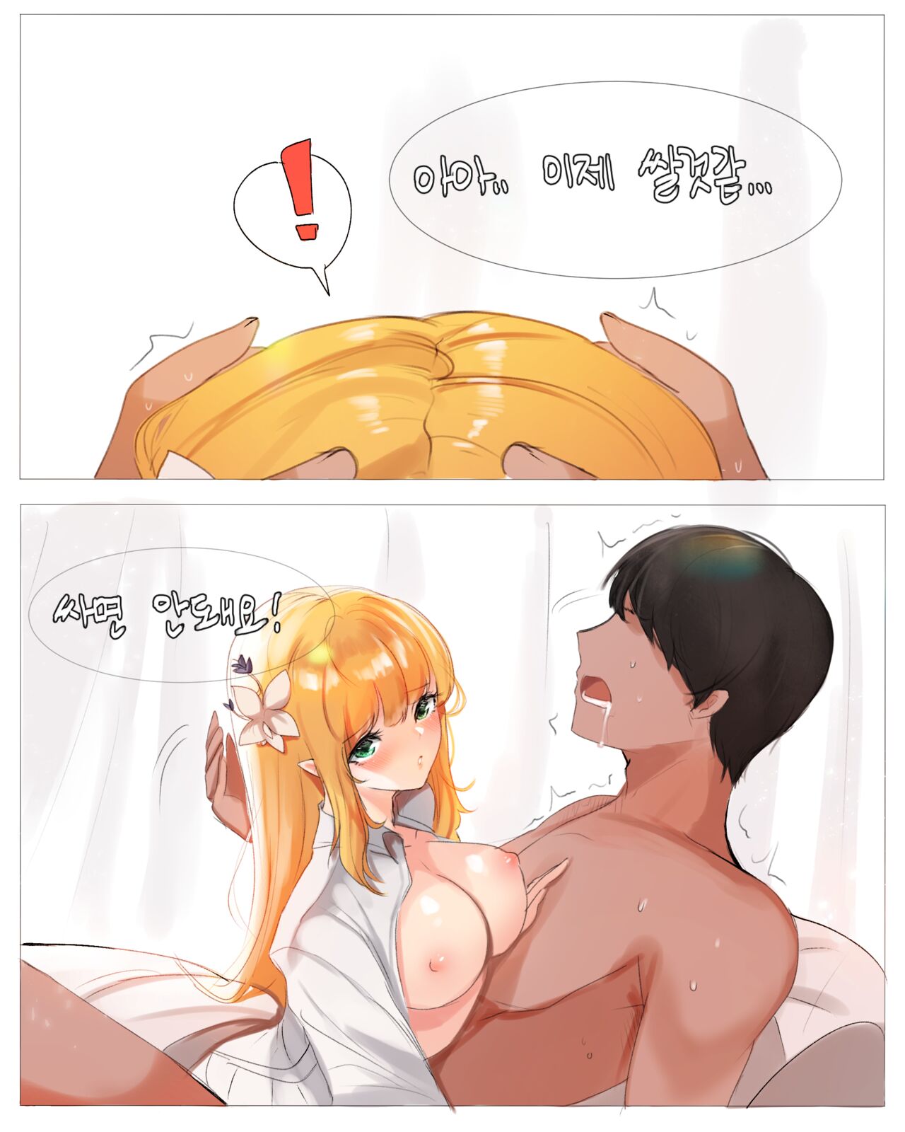 [DOLECHAN] 2020 January Reward [korean] Bildnummer 7