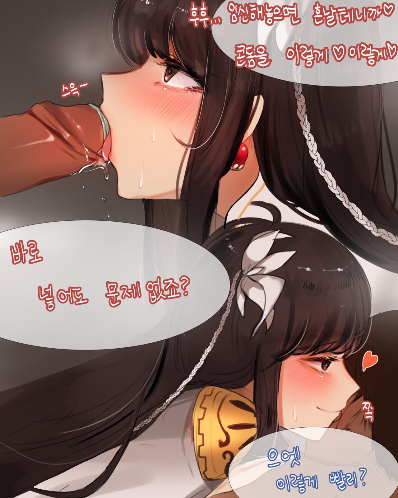 [DOLECHAN] 2020 February Reward [korean] 이미지 번호 5