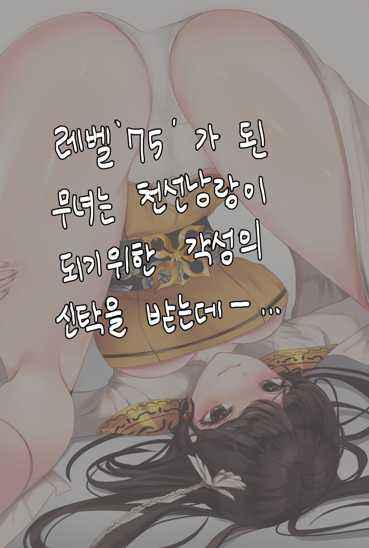 [DOLECHAN] 2020 February Reward [korean] 이미지 번호 27