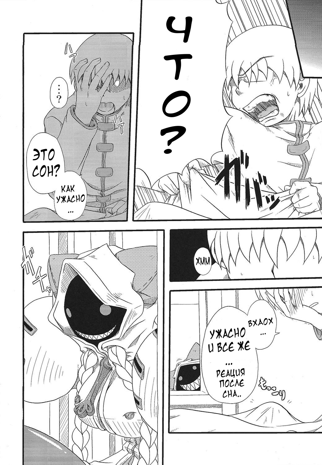 (C89) [Umikaidou (Nankai no Sizimi)] Curry Nikuman | Мясная булочка с карри (BLAZBLUE) [Russian] [﻿ADIDASICHOK] 이미지 번호 5