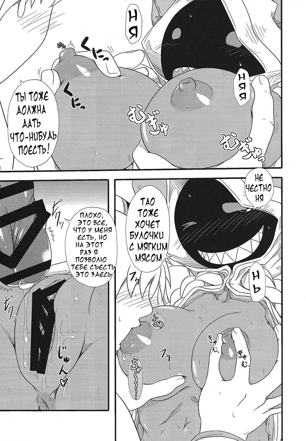 (C89) [Umikaidou (Nankai no Sizimi)] Curry Nikuman | Мясная булочка с карри (BLAZBLUE) [Russian] [﻿ADIDASICHOK] 이미지 번호 8