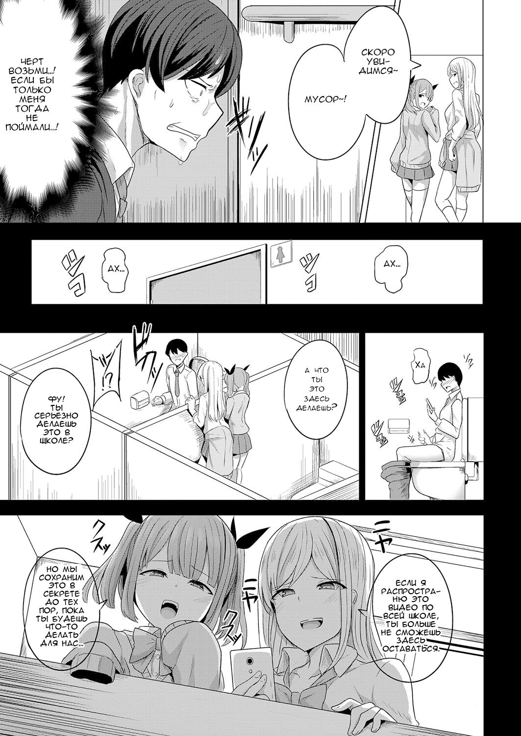 [Yasuhiro] Hypno Revenge Ch. 1-3 [Russian] [﻿rpmaster2] image number 4