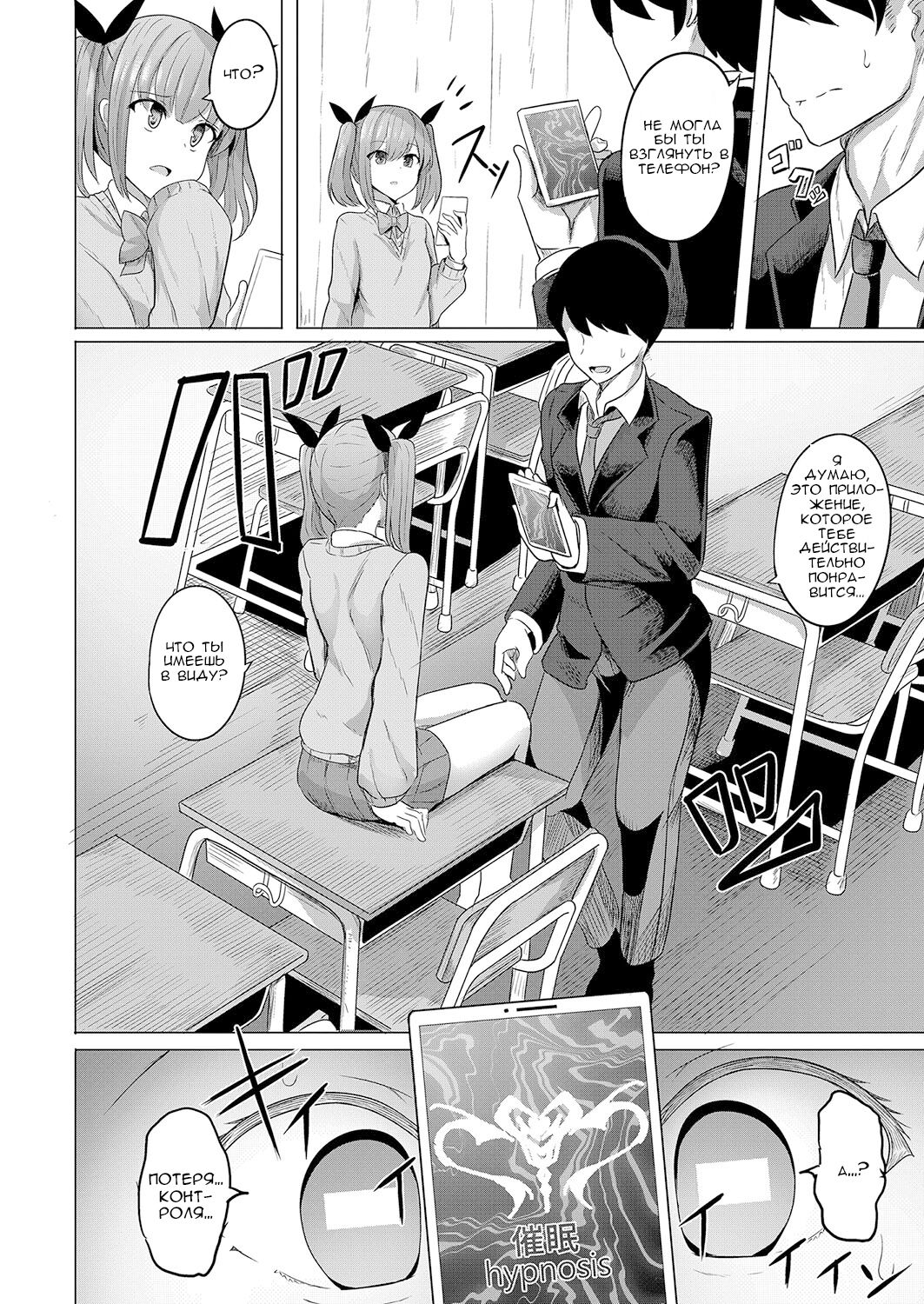[Yasuhiro] Hypno Revenge Ch. 1-3 [Russian] [﻿rpmaster2] image number 9