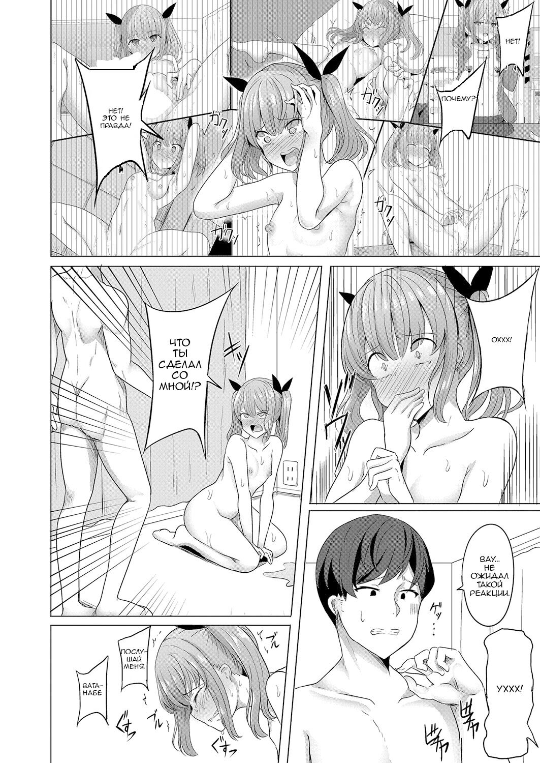 [Yasuhiro] Hypno Revenge Ch. 1-3 [Russian] [﻿rpmaster2] image number 19