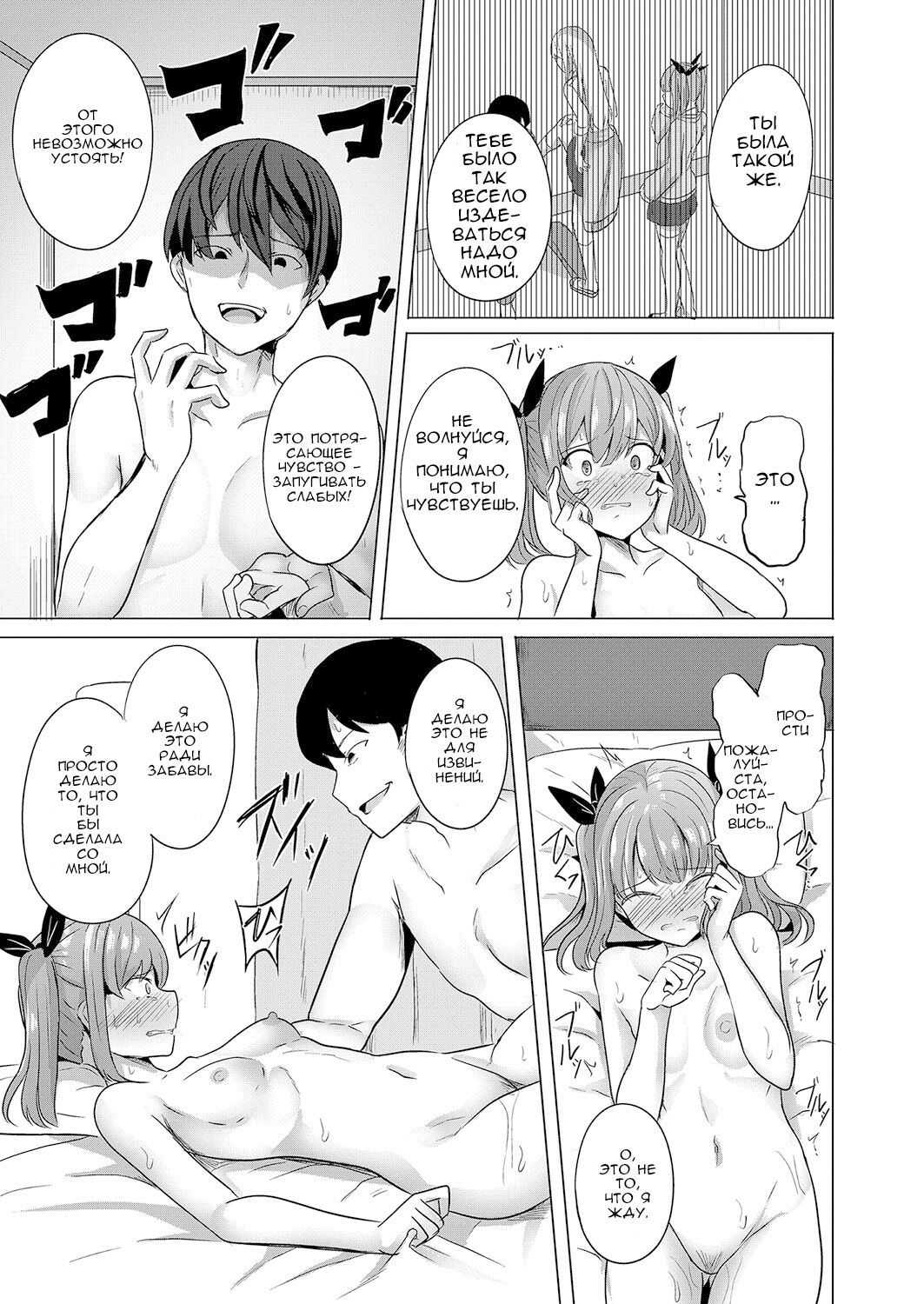 [Yasuhiro] Hypno Revenge Ch. 1-3 [Russian] [﻿rpmaster2] image number 24