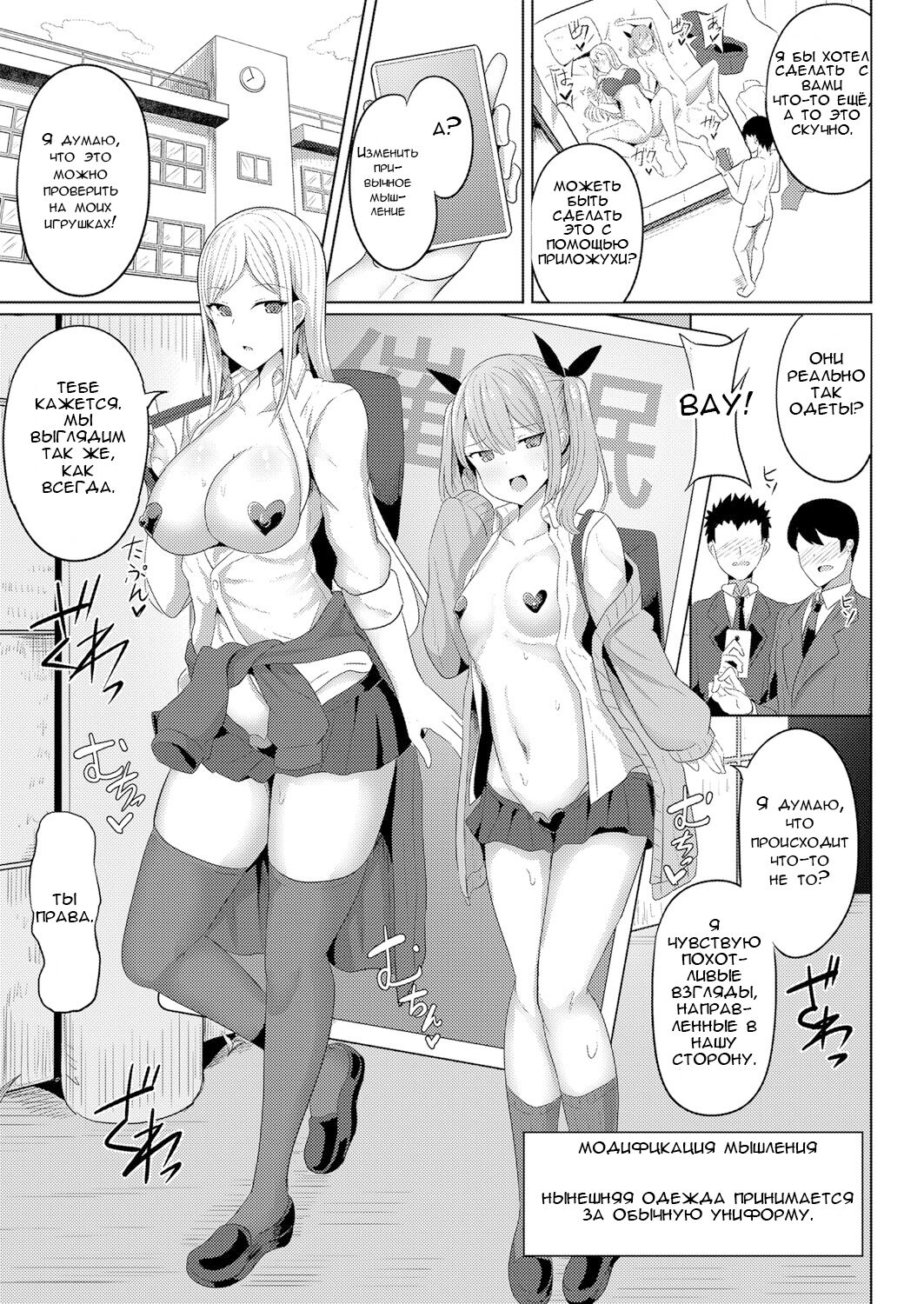 [Yasuhiro] Hypno Revenge Ch. 1-3 [Russian] [﻿rpmaster2] image number 36