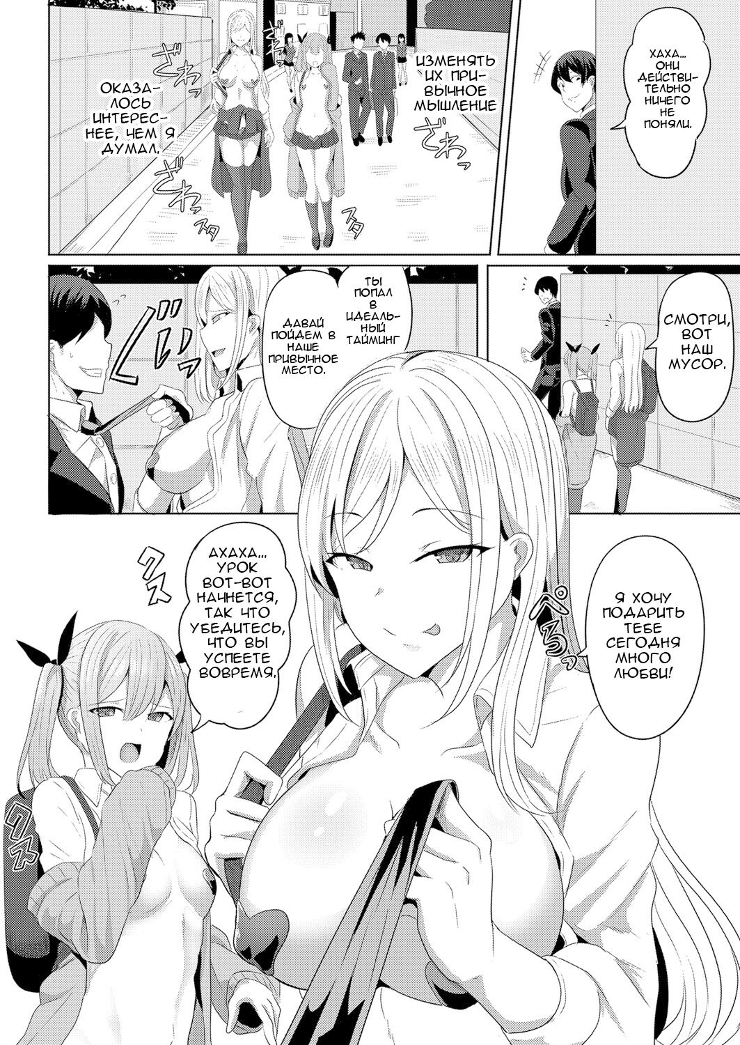 [Yasuhiro] Hypno Revenge Ch. 1-3 [Russian] [﻿rpmaster2] image number 37