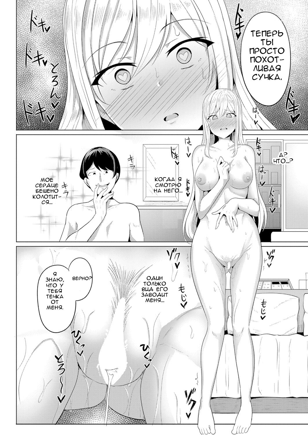 [Yasuhiro] Hypno Revenge Ch. 1-3 [Russian] [﻿rpmaster2] image number 51