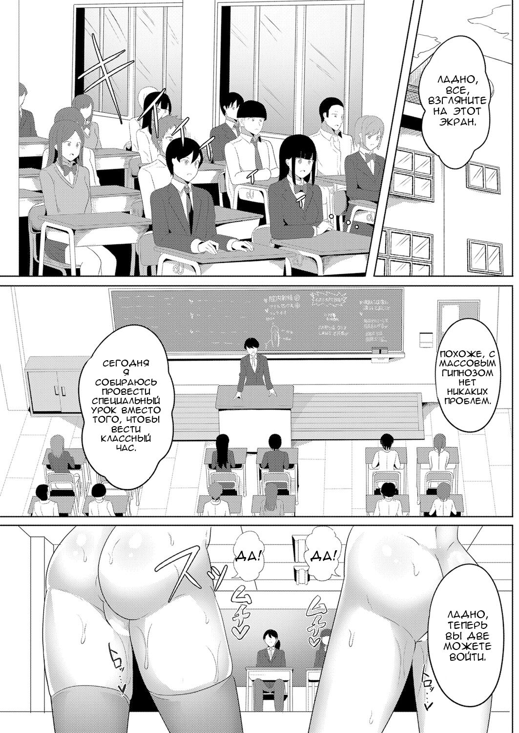 [Yasuhiro] Hypno Revenge Ch. 1-3 [Russian] [﻿rpmaster2] image number 64