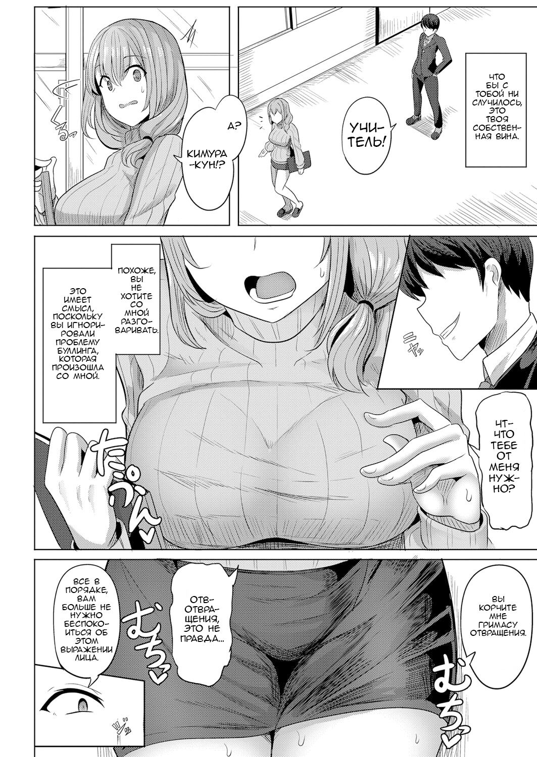 [Yasuhiro] Hypno Revenge Ch. 1-3 [Russian] [﻿rpmaster2] image number 67