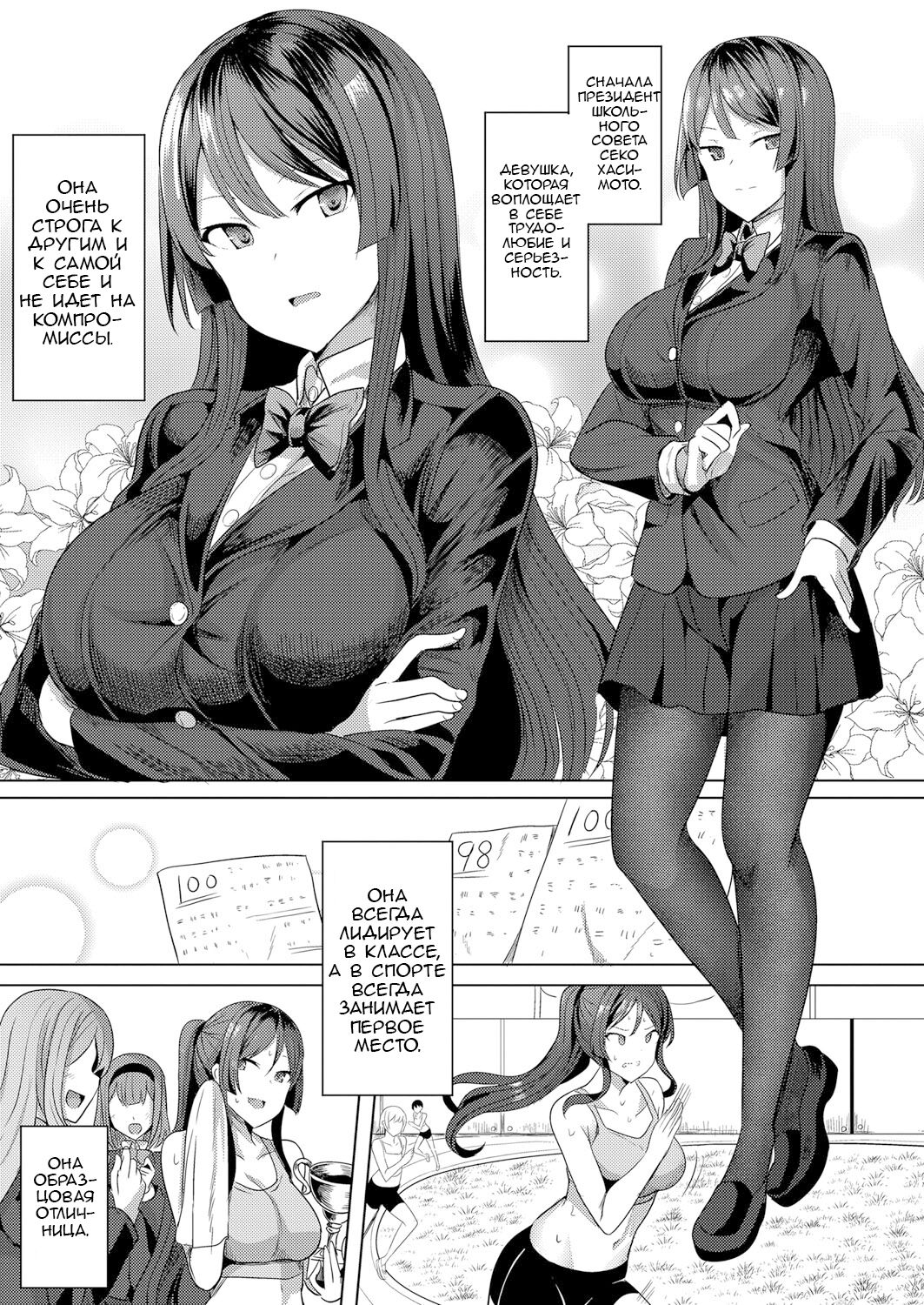 [Yasuhiro] Hypno Revenge Ch. 1-3 [Russian] [﻿rpmaster2] image number 74