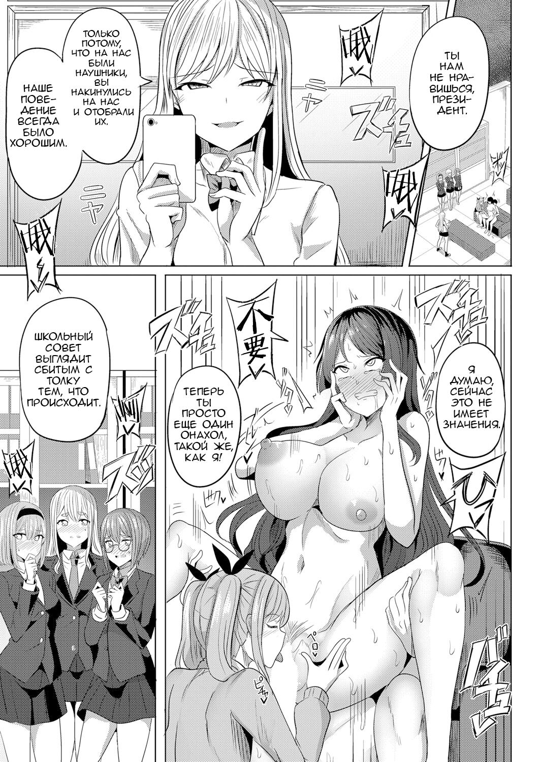 [Yasuhiro] Hypno Revenge Ch. 1-3 [Russian] [﻿rpmaster2] image number 76