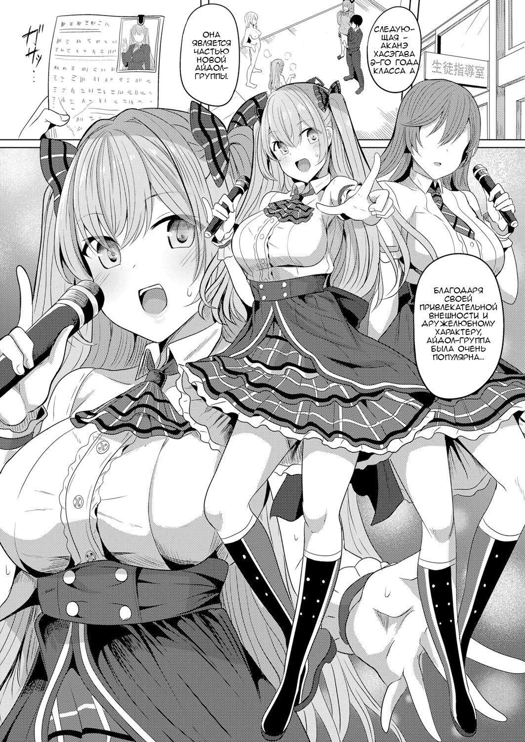 [Yasuhiro] Hypno Revenge Ch. 1-3 [Russian] [﻿rpmaster2] image number 81