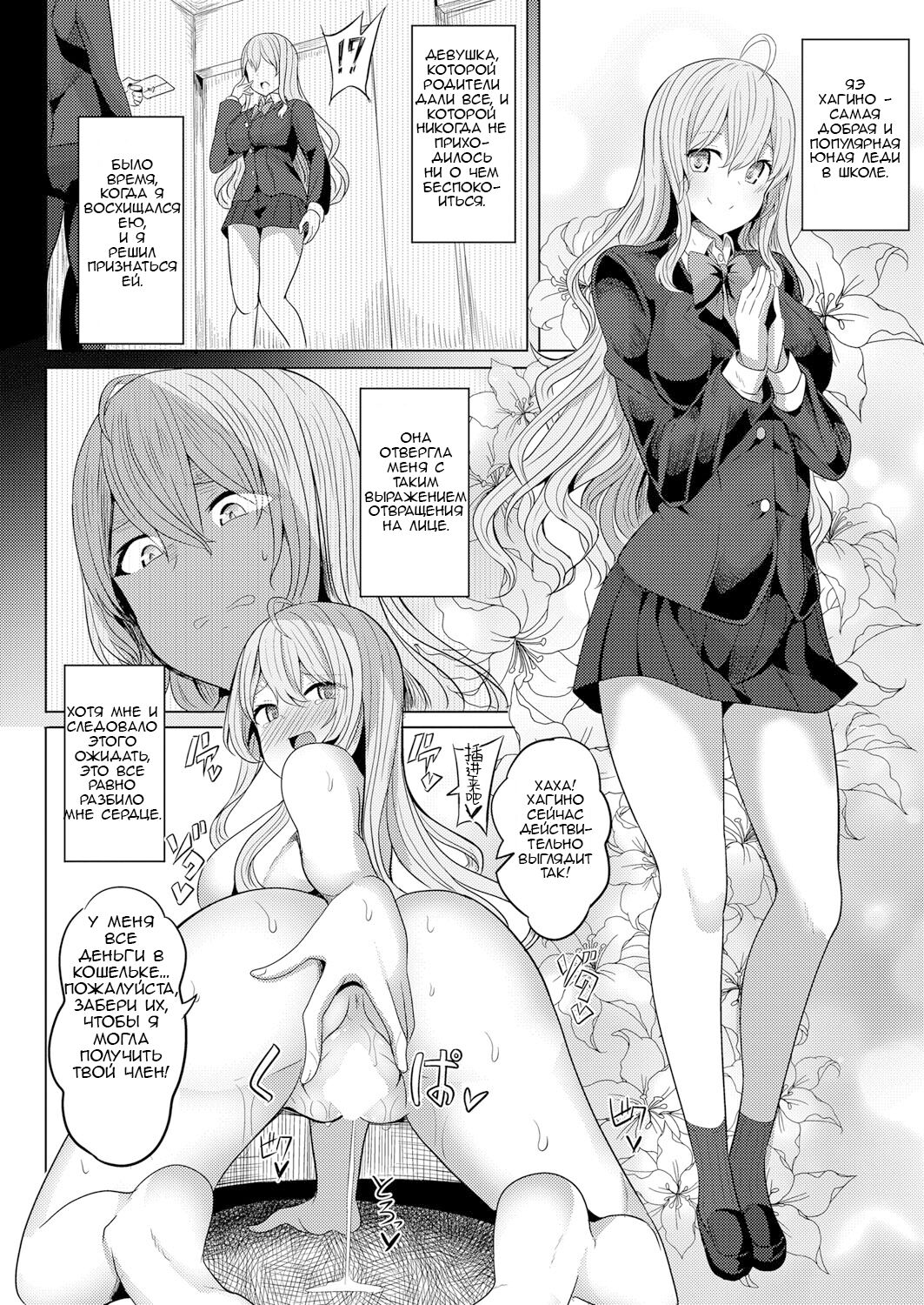 [Yasuhiro] Hypno Revenge Ch. 1-3 [Russian] [﻿rpmaster2] image number 87