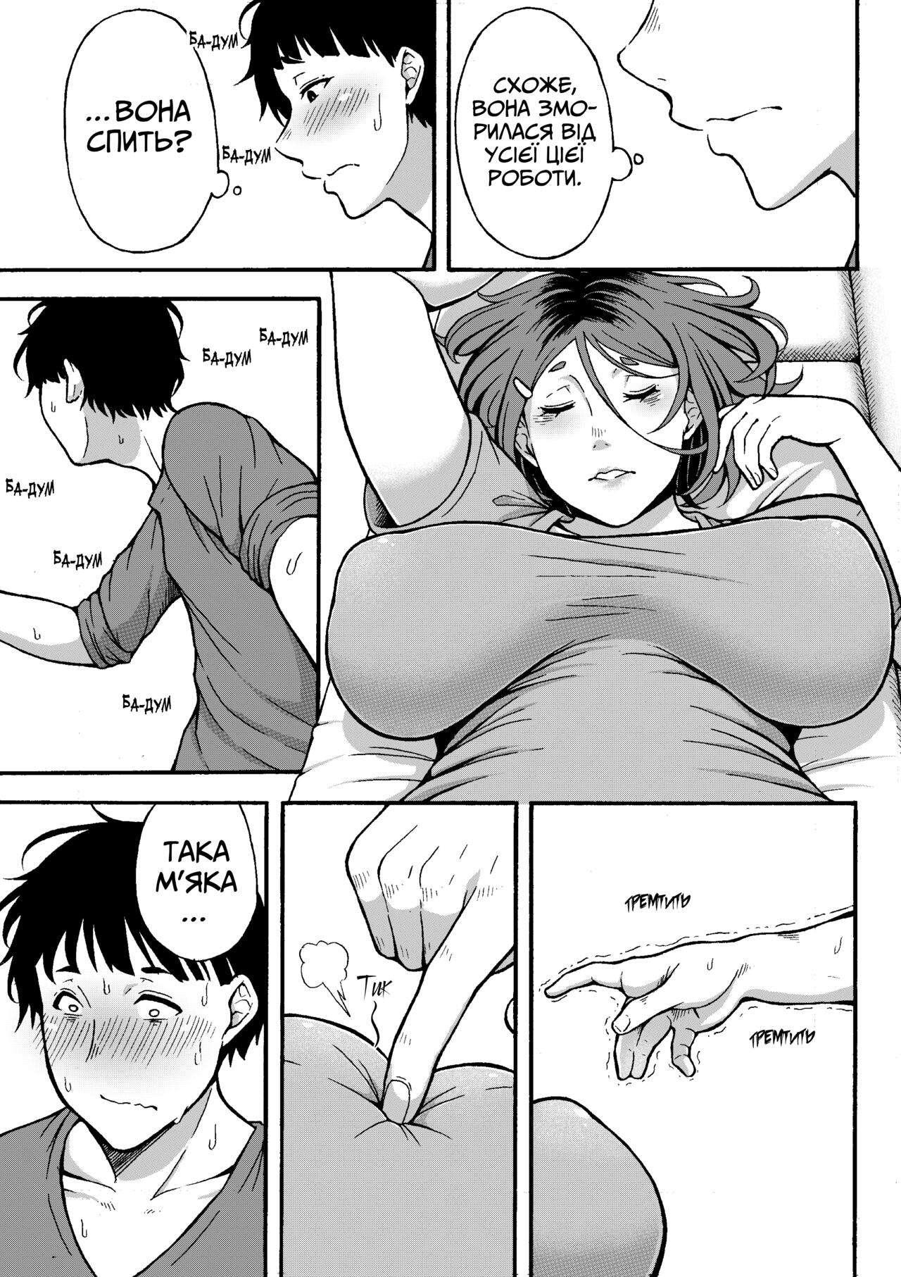 [Jiruman (Juuichi Gatsu)] Oba-han to Ee Koto Seehen? | Хочеш зробити щось приємне з тітонькою? [Ukrainian] imagen número 12