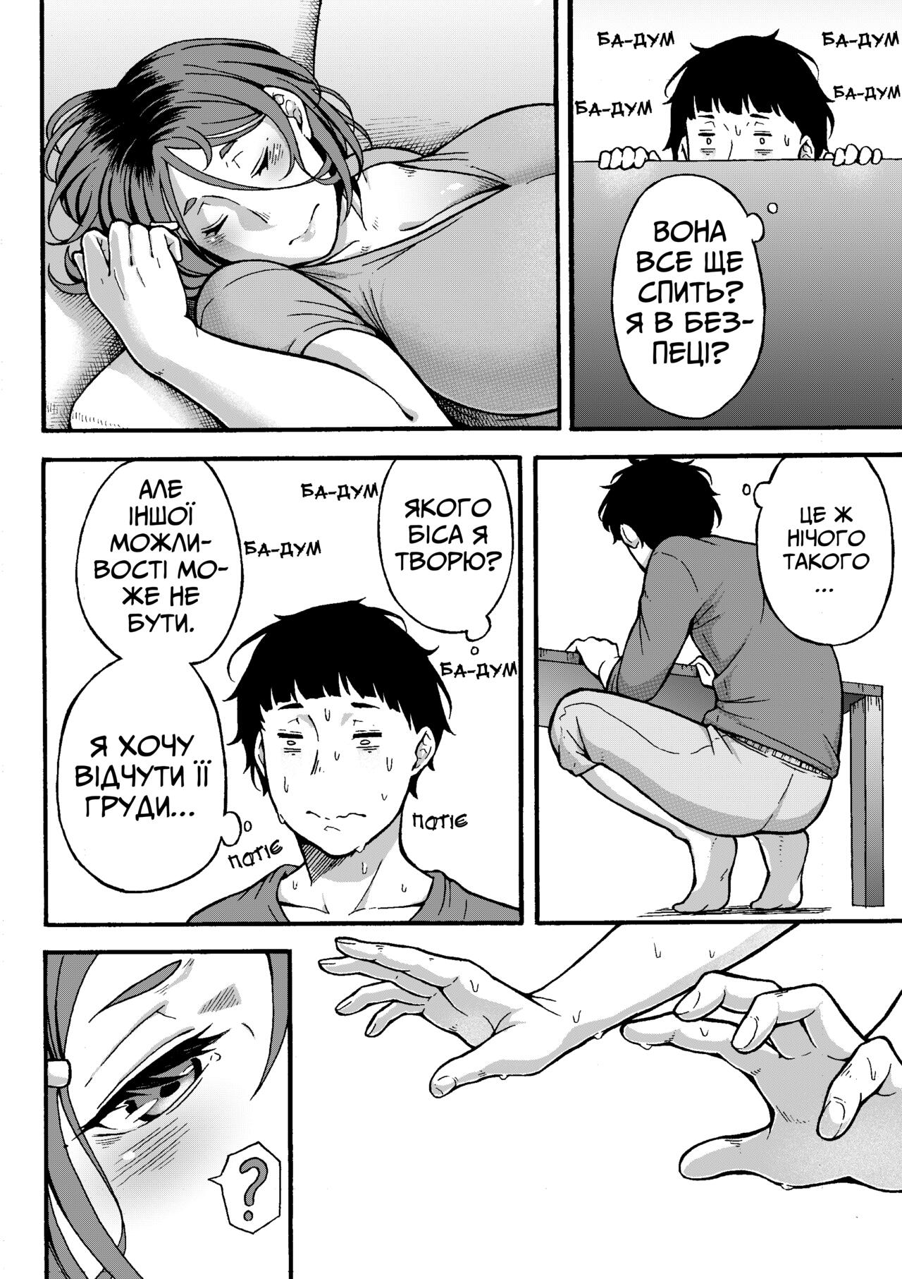 [Jiruman (Juuichi Gatsu)] Oba-han to Ee Koto Seehen? | Хочеш зробити щось приємне з тітонькою? [Ukrainian] imagen número 13