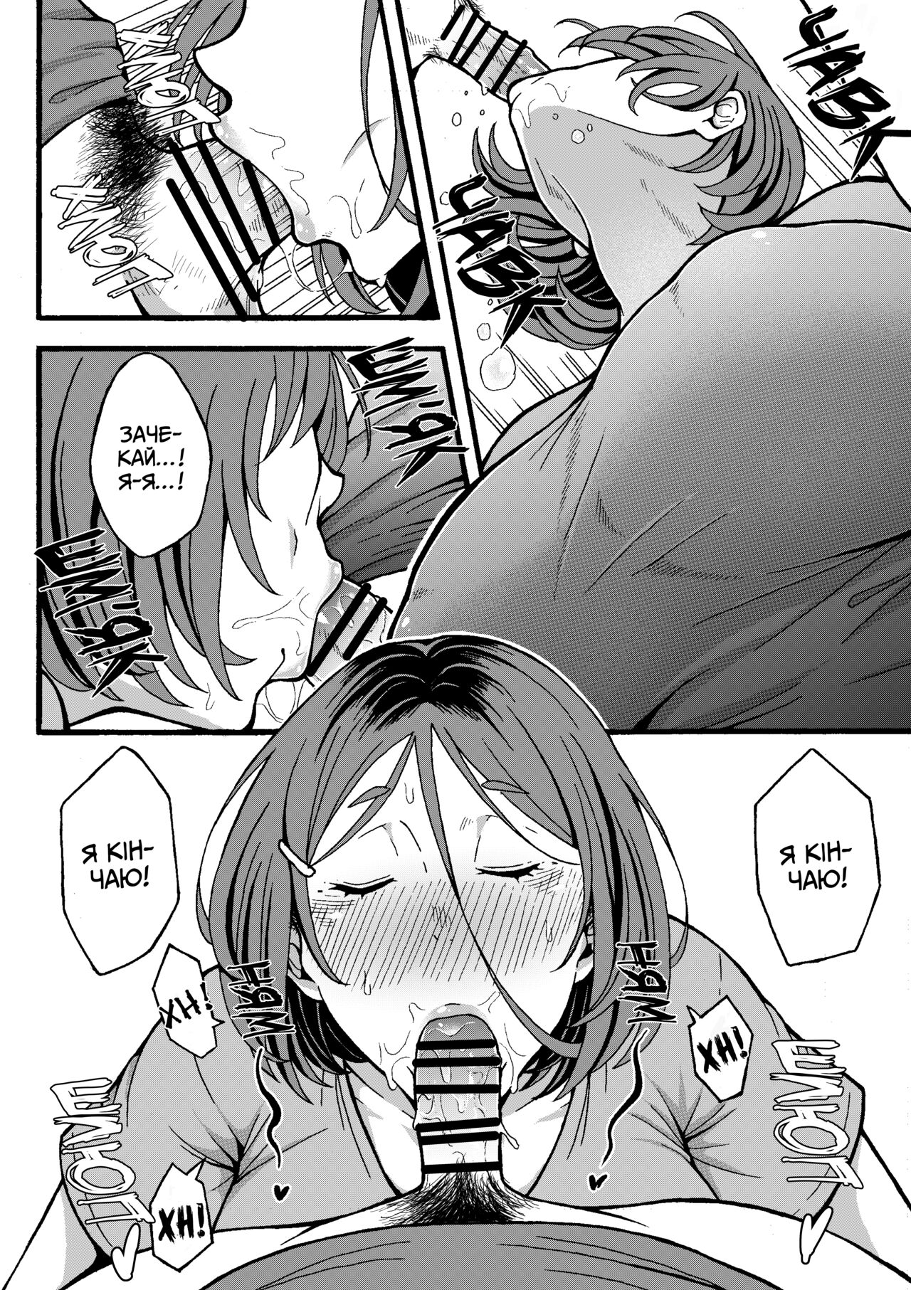 [Jiruman (Juuichi Gatsu)] Oba-han to Ee Koto Seehen? | Хочеш зробити щось приємне з тітонькою? [Ukrainian] imagen número 17