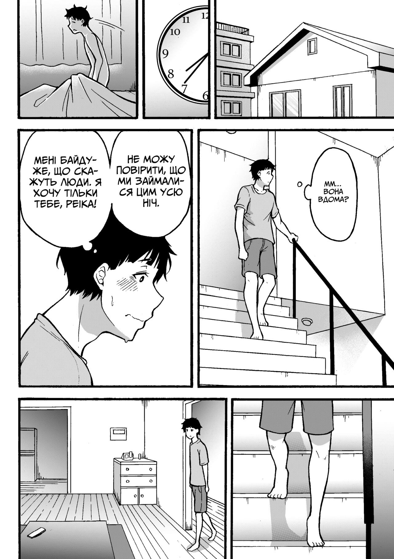 [Jiruman (Juuichi Gatsu)] Oba-han to Ee Koto Seehen? | Хочеш зробити щось приємне з тітонькою? [Ukrainian] imagen número 47