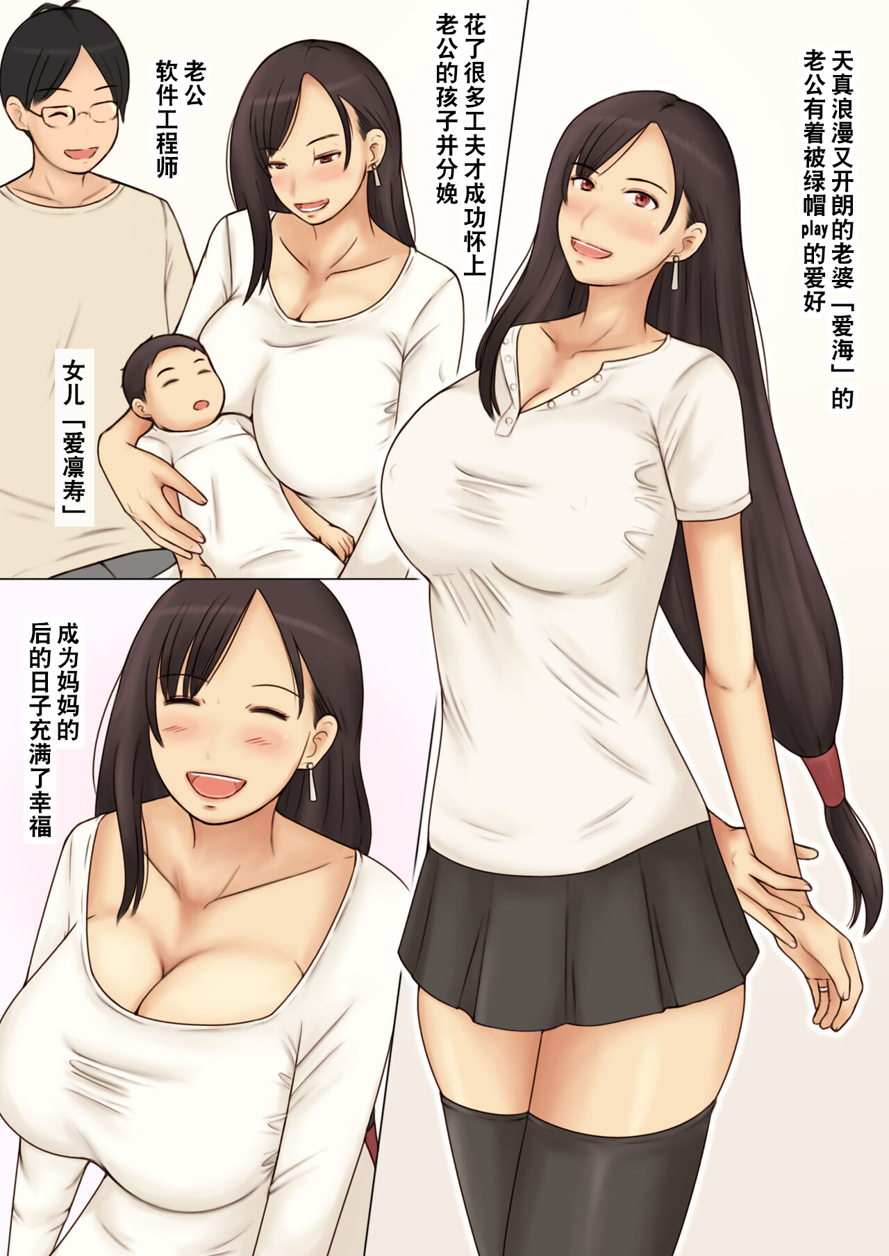 [Naminami Pain_(Azuki)]_ As a result of cuckolding Kcup wife who became sensitive after childbirth, Aki [Chinese] [超勇漢化組] Bildnummer 2