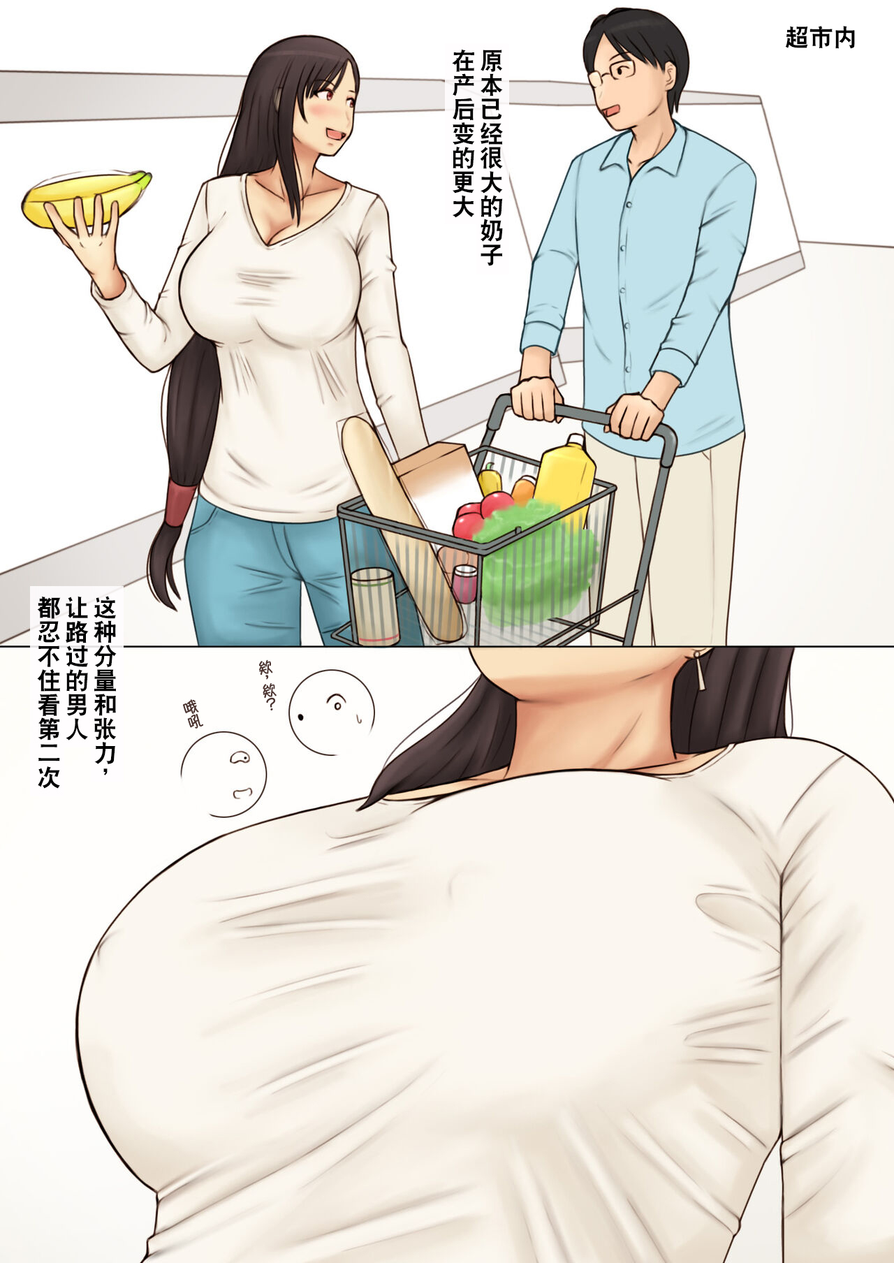 [Naminami Pain_(Azuki)]_ As a result of cuckolding Kcup wife who became sensitive after childbirth, Aki [Chinese] [超勇漢化組] Bildnummer 3