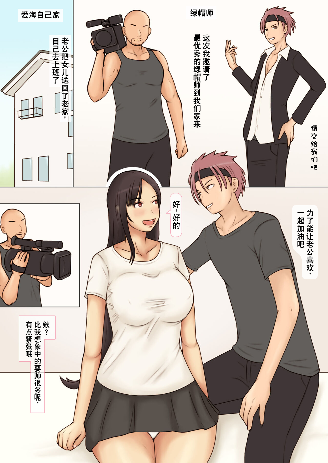 [Naminami Pain_(Azuki)]_ As a result of cuckolding Kcup wife who became sensitive after childbirth, Aki [Chinese] [超勇漢化組] Bildnummer 7