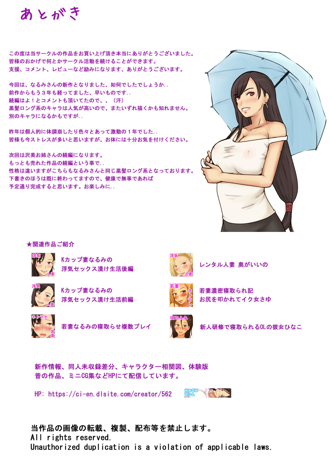 [Naminami Pain_(Azuki)]_ As a result of cuckolding Kcup wife who became sensitive after childbirth, Aki [Chinese] [超勇漢化組] Bildnummer 49