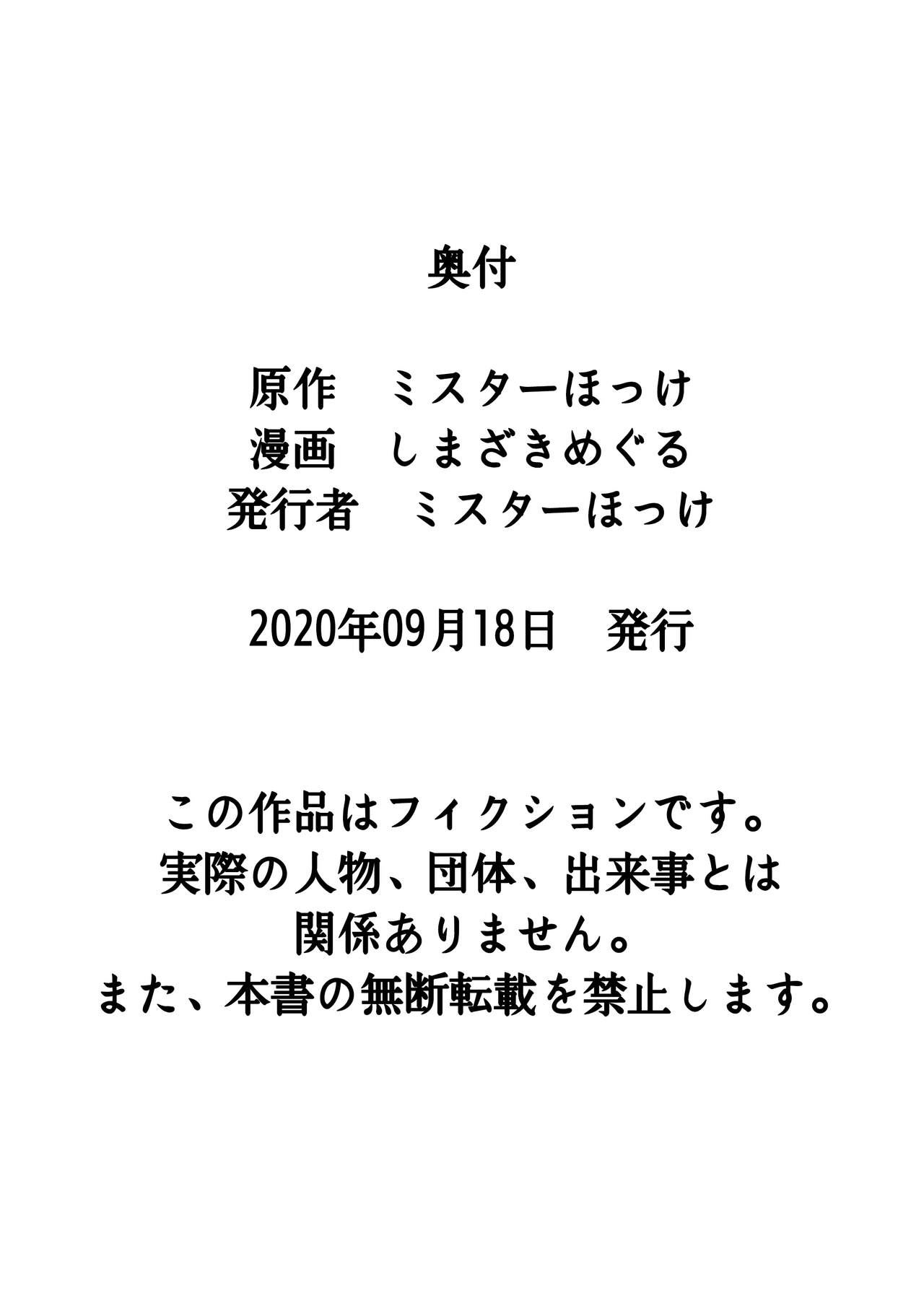 [Mr. Hokke (Meguru Shimazaki)] Cuckold CFNM -Fully clothed cheating girlfriend- [Chinese] [超勇漢化組] Bildnummer 17