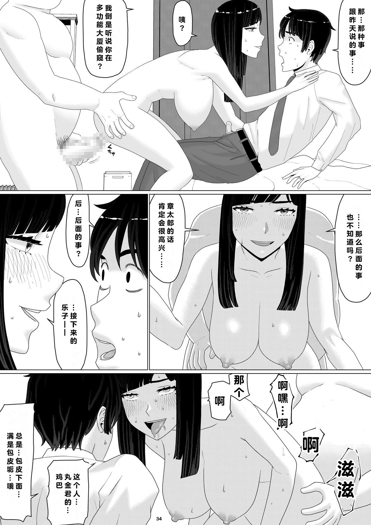 Chieri can't lose! 3 -Perverted toilet wife who fertilizes anyone's sperm with her husband's official approval- Volume 2 [Chinese] [超勇漢化組] image number 35