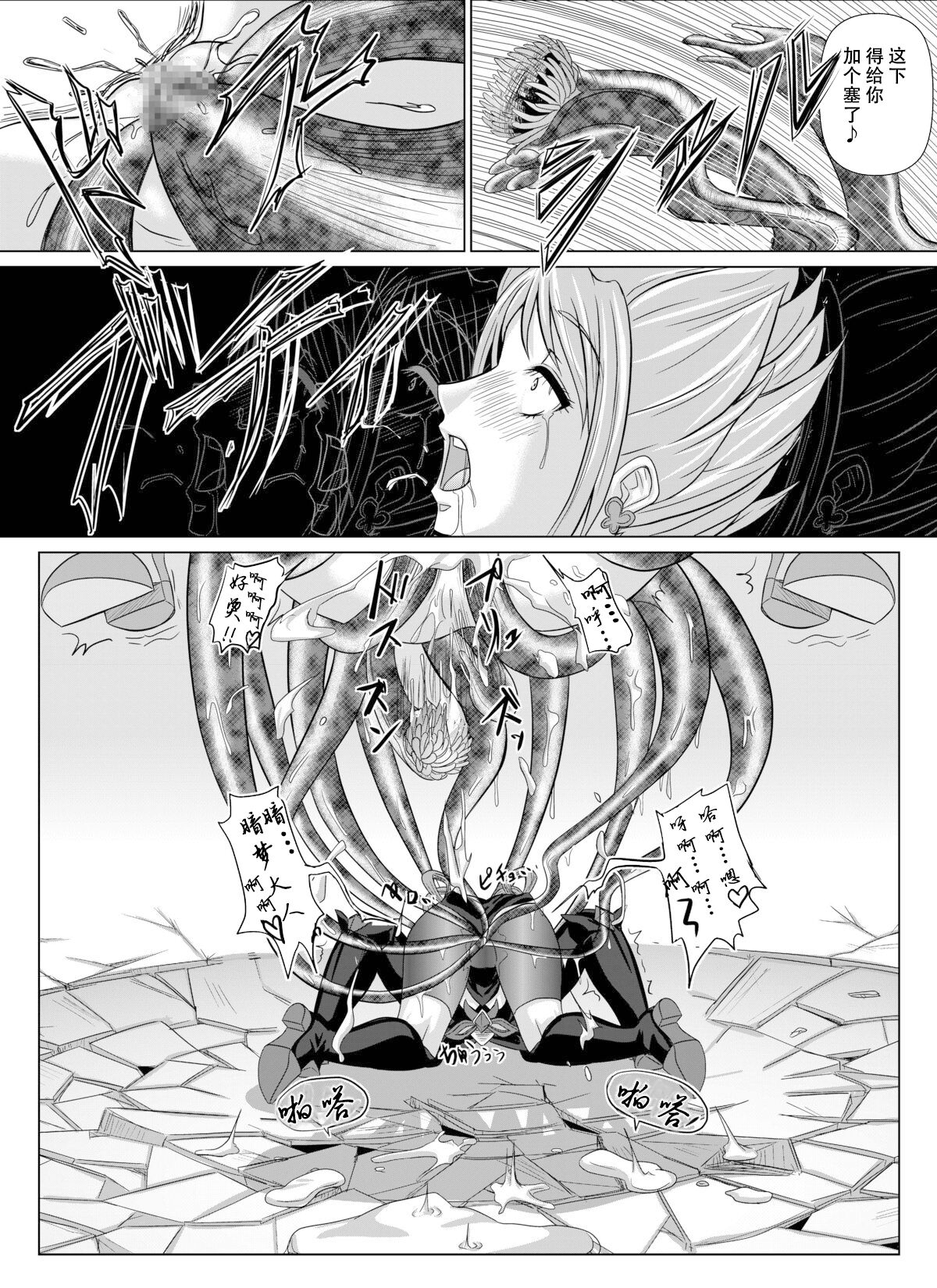 [MACXE'S (monmon)] Mou Hitotsu no Ketsumatsu ~Henshin Heroine Kairaku Sennou Yes!! Precure 5 Hen~ 另一个结局 变身女英雄快乐洗脑 yes!! 光之美少女5篇 第二话 (Yes! PreCure 5) [Chinese] [LLQ个人汉化] Bildnummer 24