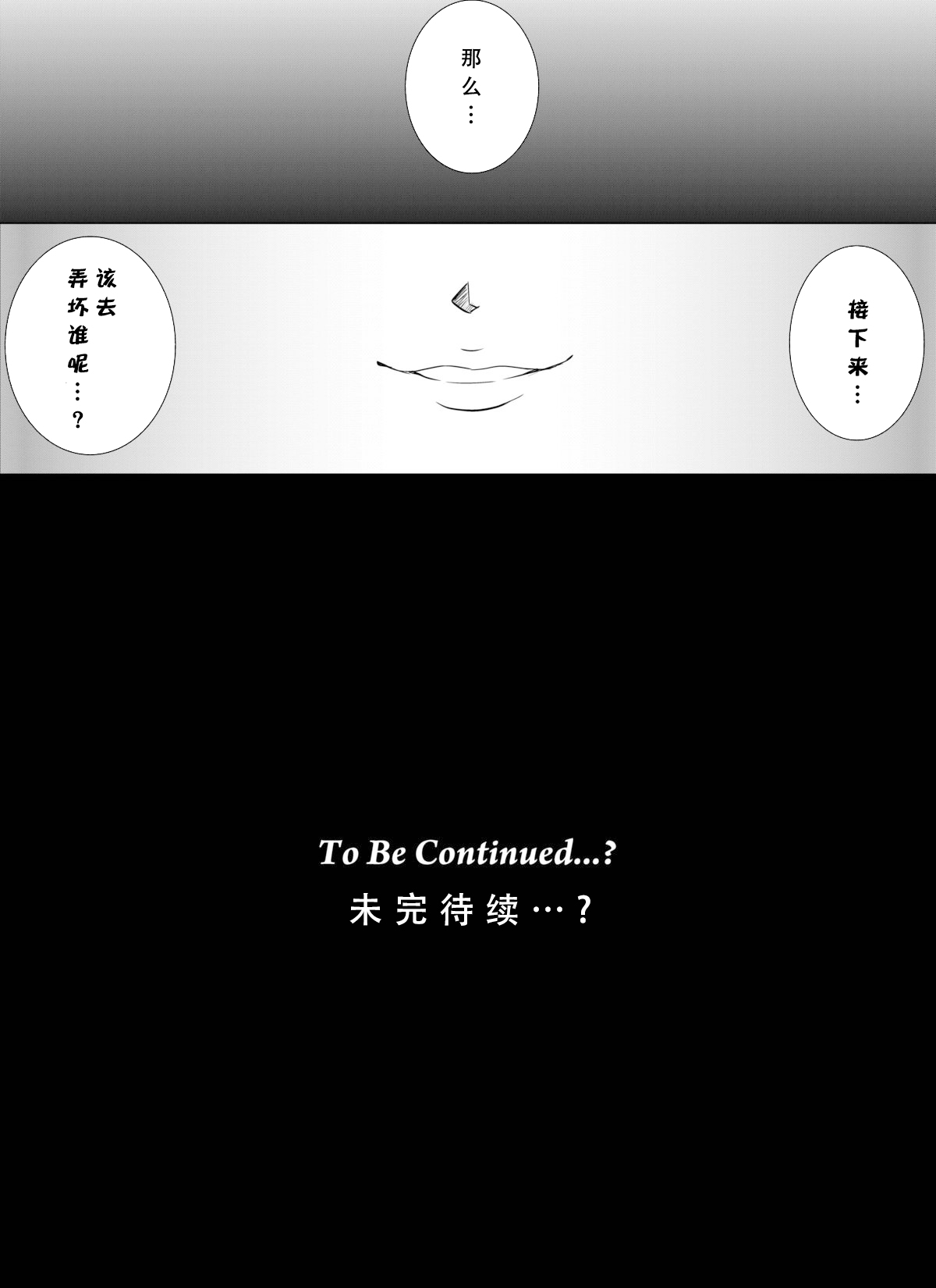 [MACXE'S (monmon)] Mou Hitotsu no Ketsumatsu ~Henshin Heroine Kairaku Sennou Yes!! Precure 5 Hen~ 另一个结局 变身女英雄快乐洗脑 yes!! 光之美少女5篇 第二话 (Yes! PreCure 5) [Chinese] [LLQ个人汉化] Bildnummer 32