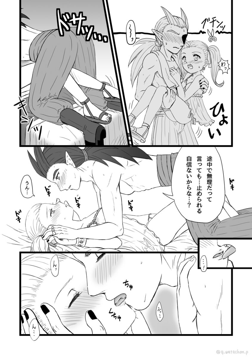 [わたちゃん本舗 (わたちゃ)] 元破壊神の彼がなかなかHしてくれないのであまイチゴ盛っちゃいました (ドラゴンクエストビルダーズ2) [DL版] Bildnummer 13