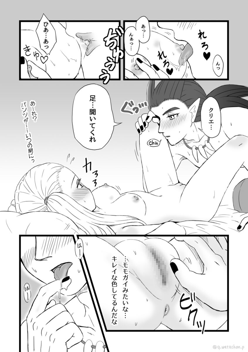 [わたちゃん本舗 (わたちゃ)] 元破壊神の彼がなかなかHしてくれないのであまイチゴ盛っちゃいました (ドラゴンクエストビルダーズ2) [DL版] Bildnummer 15