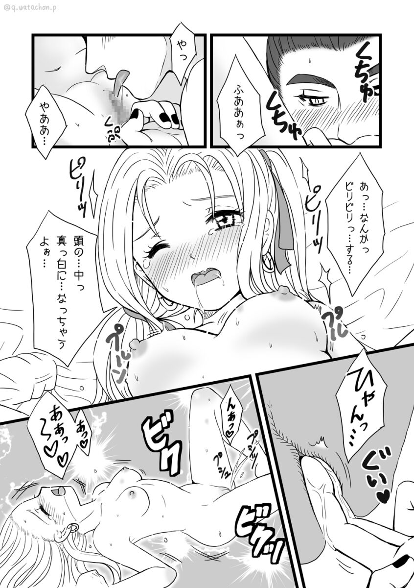 [わたちゃん本舗 (わたちゃ)] 元破壊神の彼がなかなかHしてくれないのであまイチゴ盛っちゃいました (ドラゴンクエストビルダーズ2) [DL版] Bildnummer 19