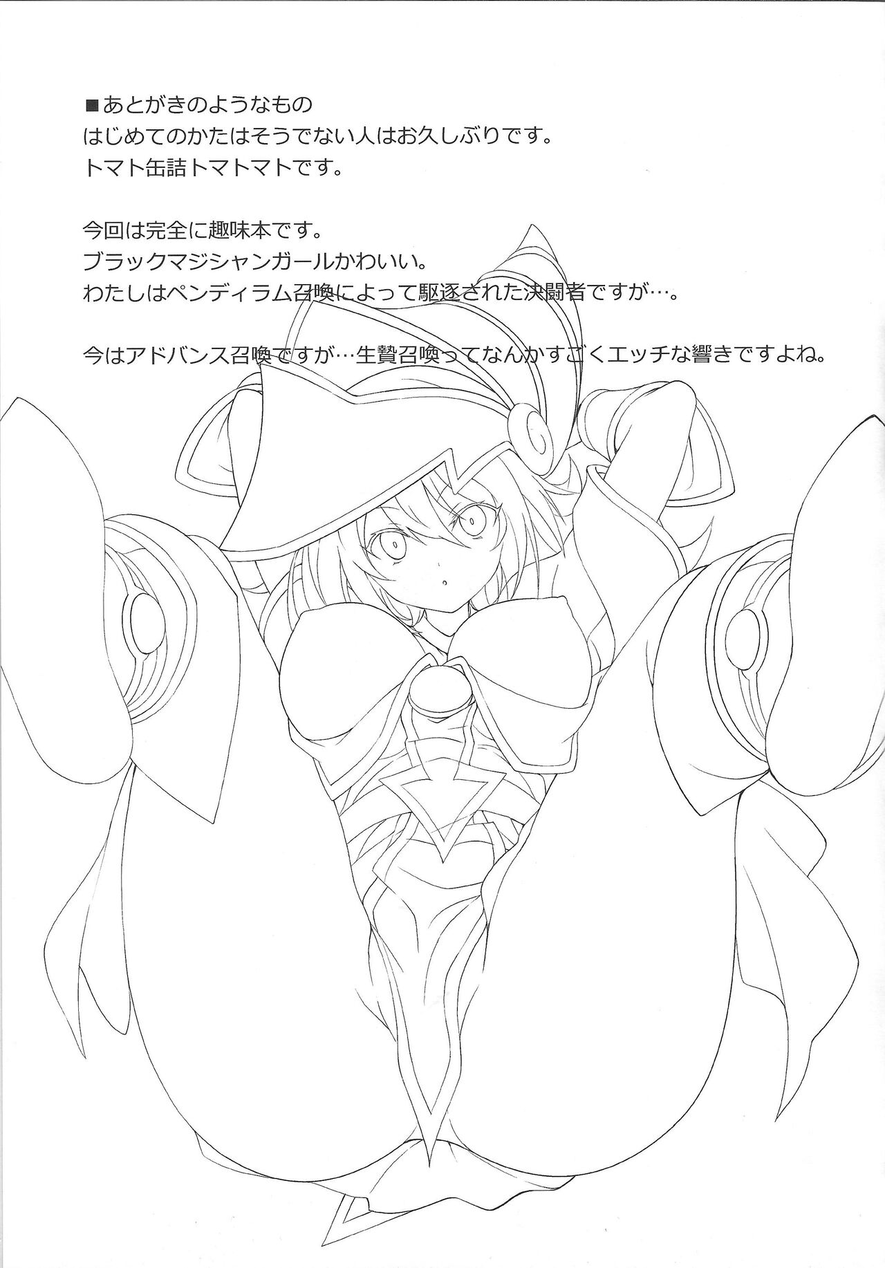 (C100) [Tomato Kanzume (Tomatomato)] Ikenie Shoukan | Tribute Summon (Yu-Gi-Oh!) [English] [AdmiralMoe] 19eme image