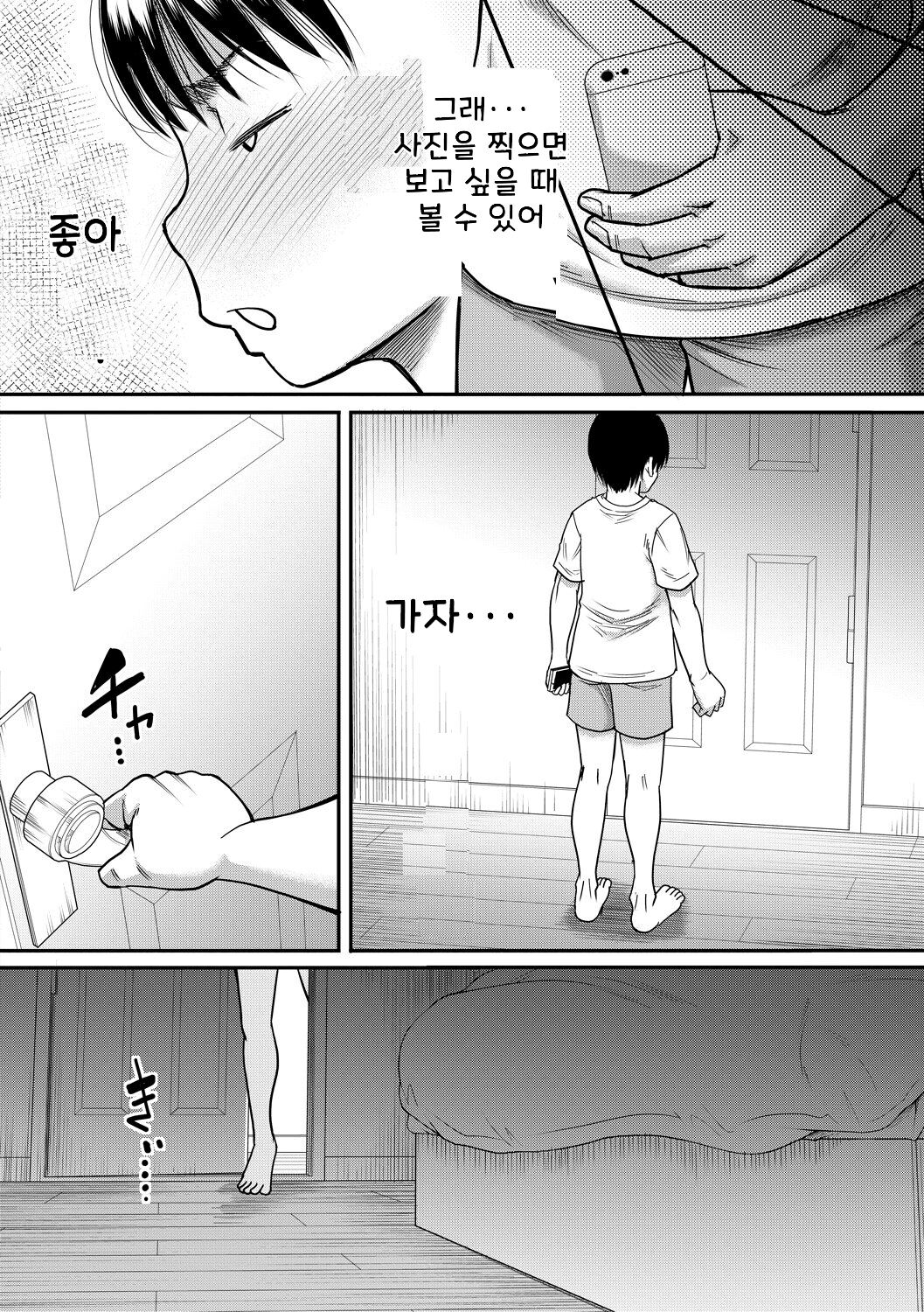 [Narushima Godou] Boku to Okaa-san no Himitsu no Kankei l 나와 의붓 엄마의 비밀 관계 [korean] [Digital] 画像番号 16