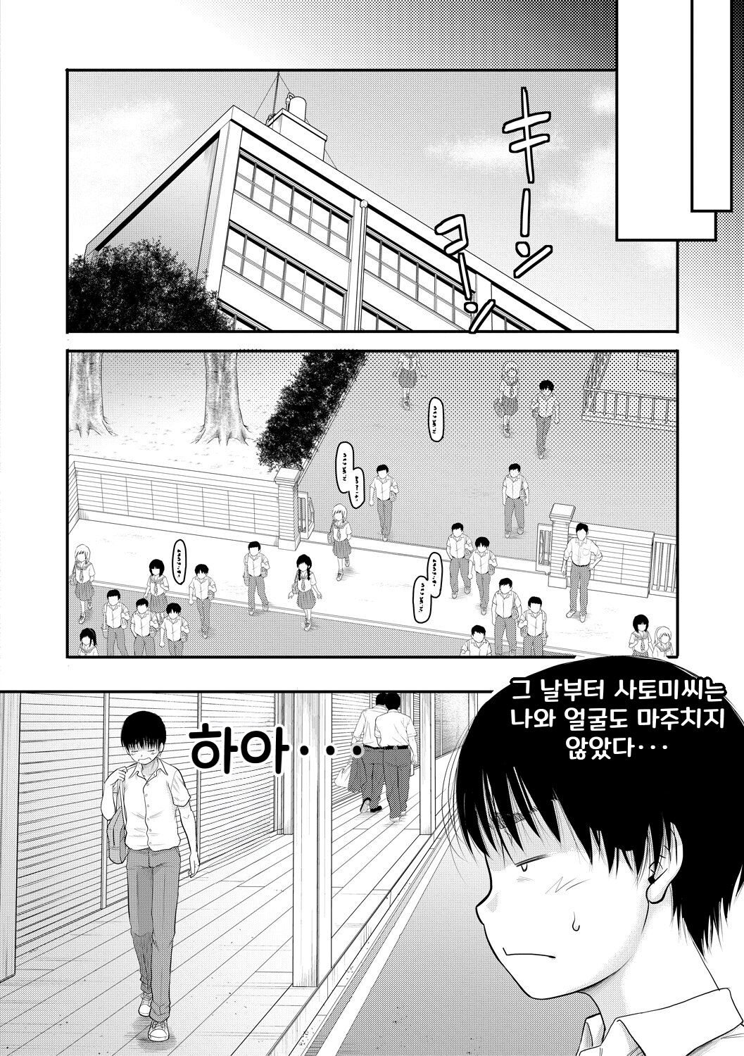 [Narushima Godou] Boku to Okaa-san no Himitsu no Kankei l 나와 의붓 엄마의 비밀 관계 [korean] [Digital] 画像番号 52