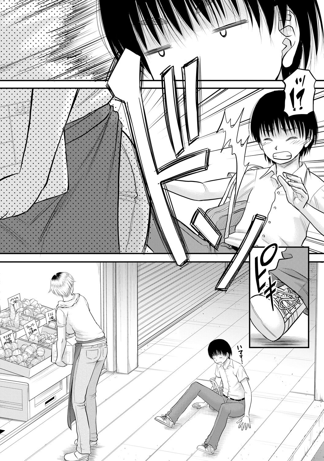 [Narushima Godou] Boku to Okaa-san no Himitsu no Kankei l 나와 의붓 엄마의 비밀 관계 [korean] [Digital] 画像番号 54