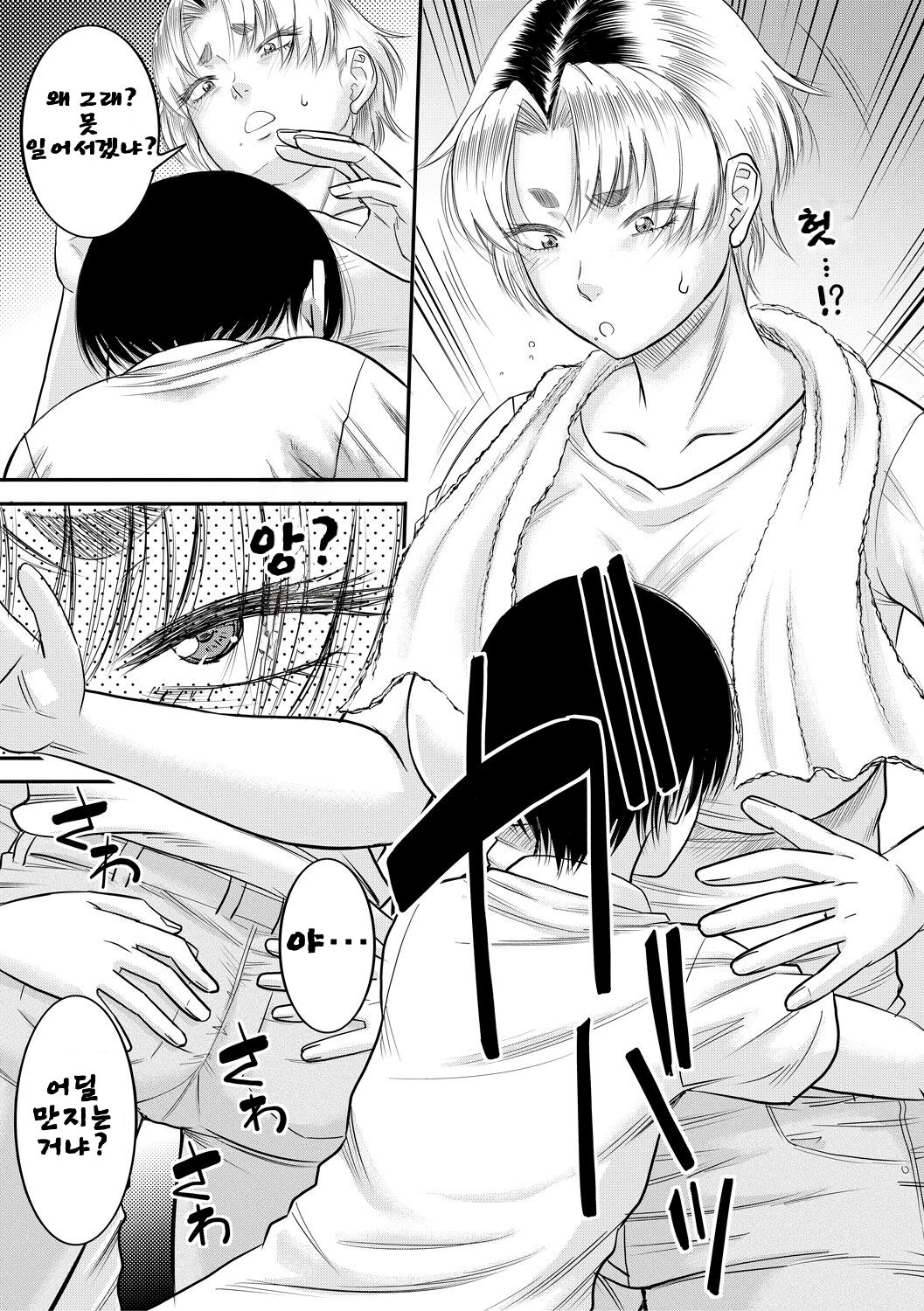 [Narushima Godou] Boku to Okaa-san no Himitsu no Kankei l 나와 의붓 엄마의 비밀 관계 [korean] [Digital] 画像番号 61