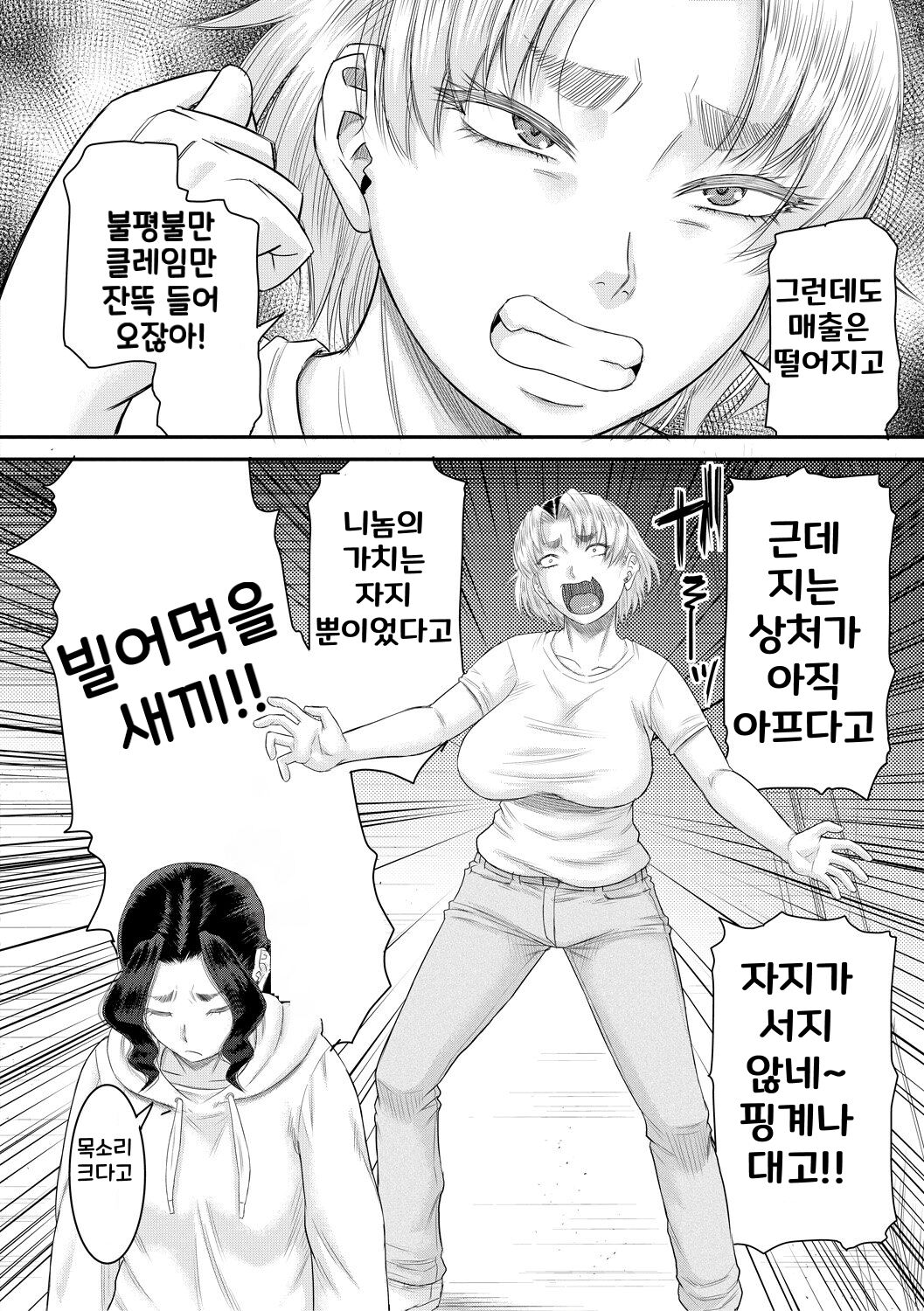 [Narushima Godou] Boku to Okaa-san no Himitsu no Kankei l 나와 의붓 엄마의 비밀 관계 [korean] [Digital] 画像番号 122