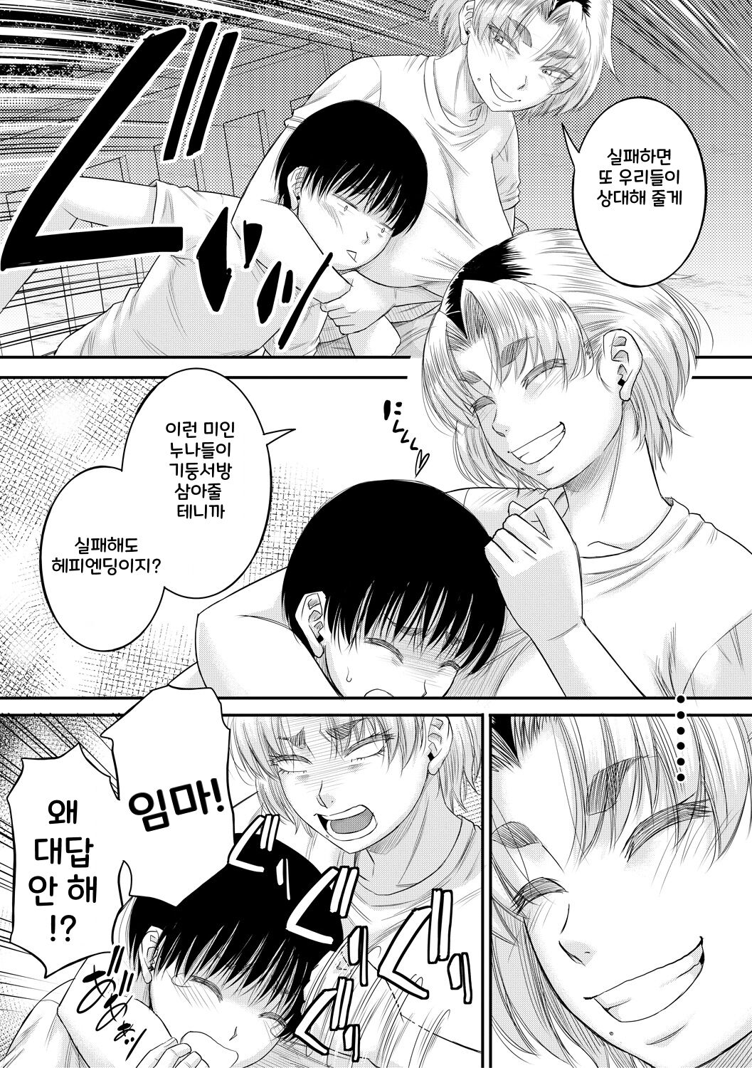 [Narushima Godou] Boku to Okaa-san no Himitsu no Kankei l 나와 의붓 엄마의 비밀 관계 [korean] [Digital] 画像番号 129