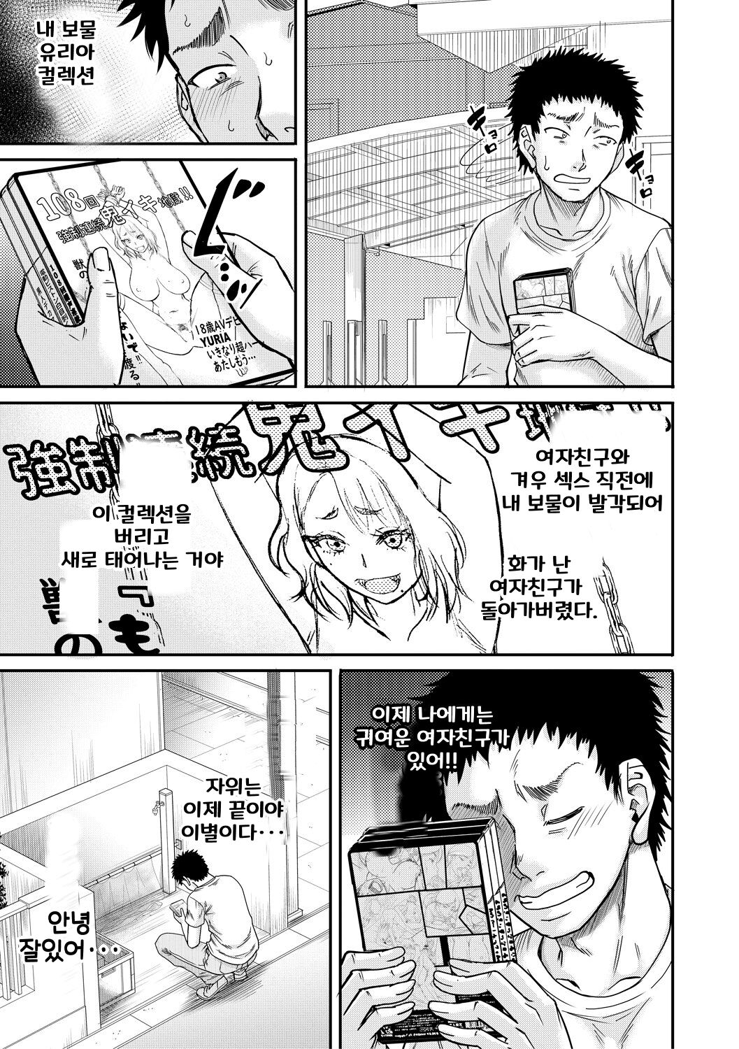 [Narushima Godou] Boku to Okaa-san no Himitsu no Kankei l 나와 의붓 엄마의 비밀 관계 [korean] [Digital] 画像番号 161