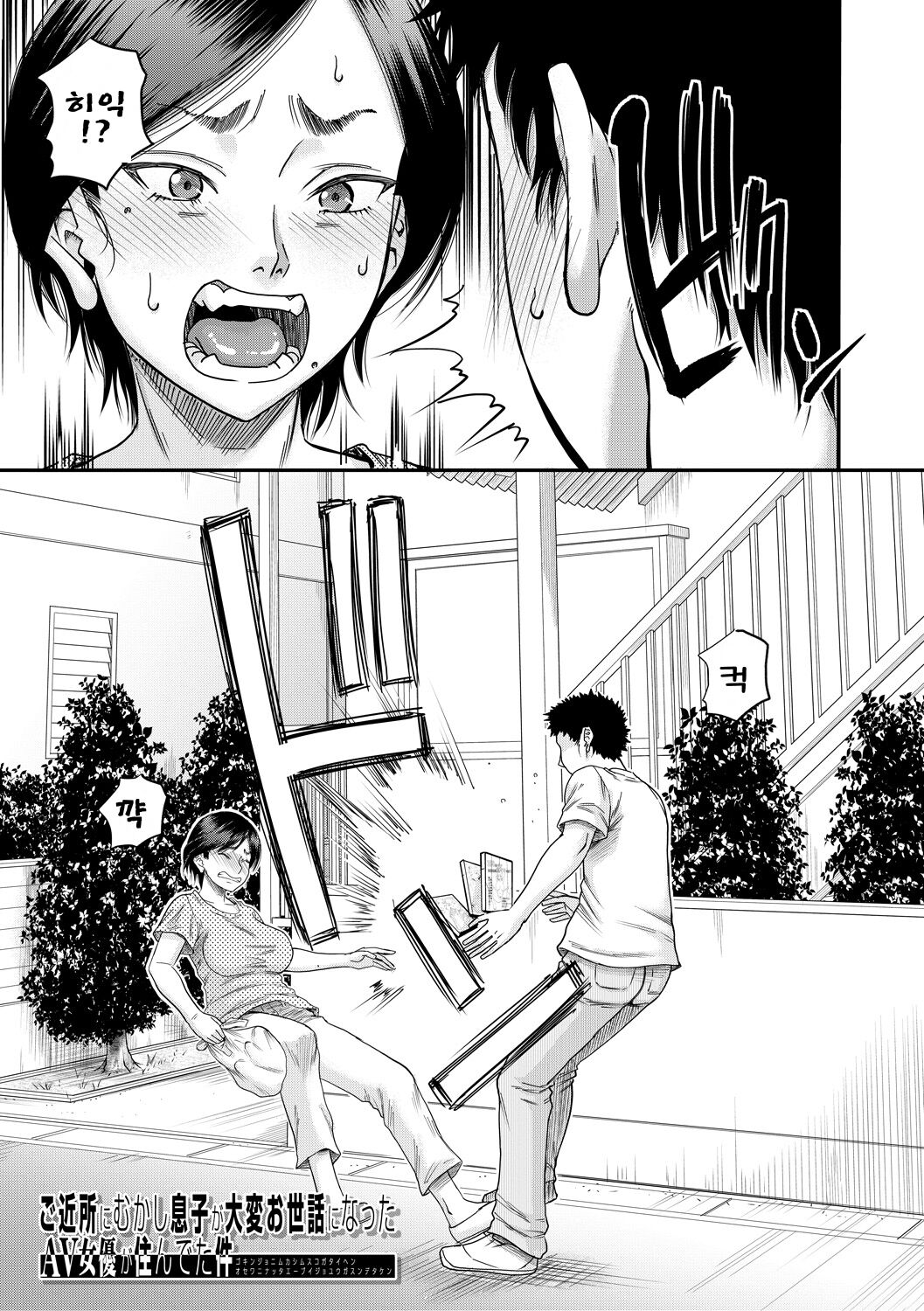 [Narushima Godou] Boku to Okaa-san no Himitsu no Kankei l 나와 의붓 엄마의 비밀 관계 [korean] [Digital] 画像番号 163