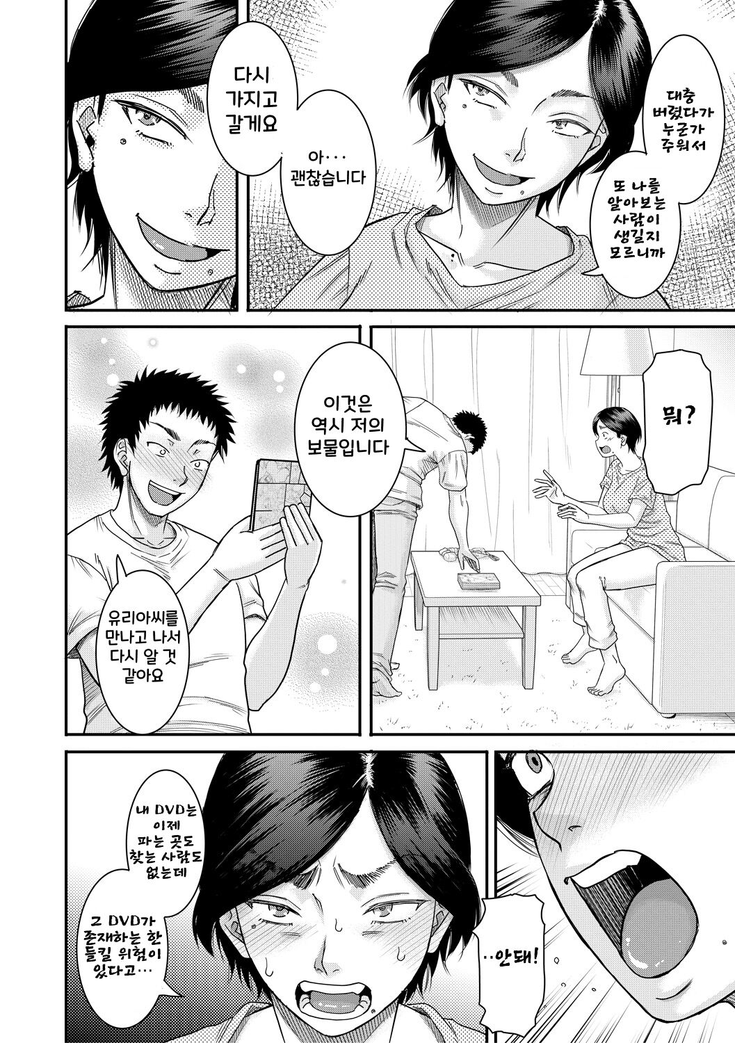 [Narushima Godou] Boku to Okaa-san no Himitsu no Kankei l 나와 의붓 엄마의 비밀 관계 [korean] [Digital] 画像番号 170