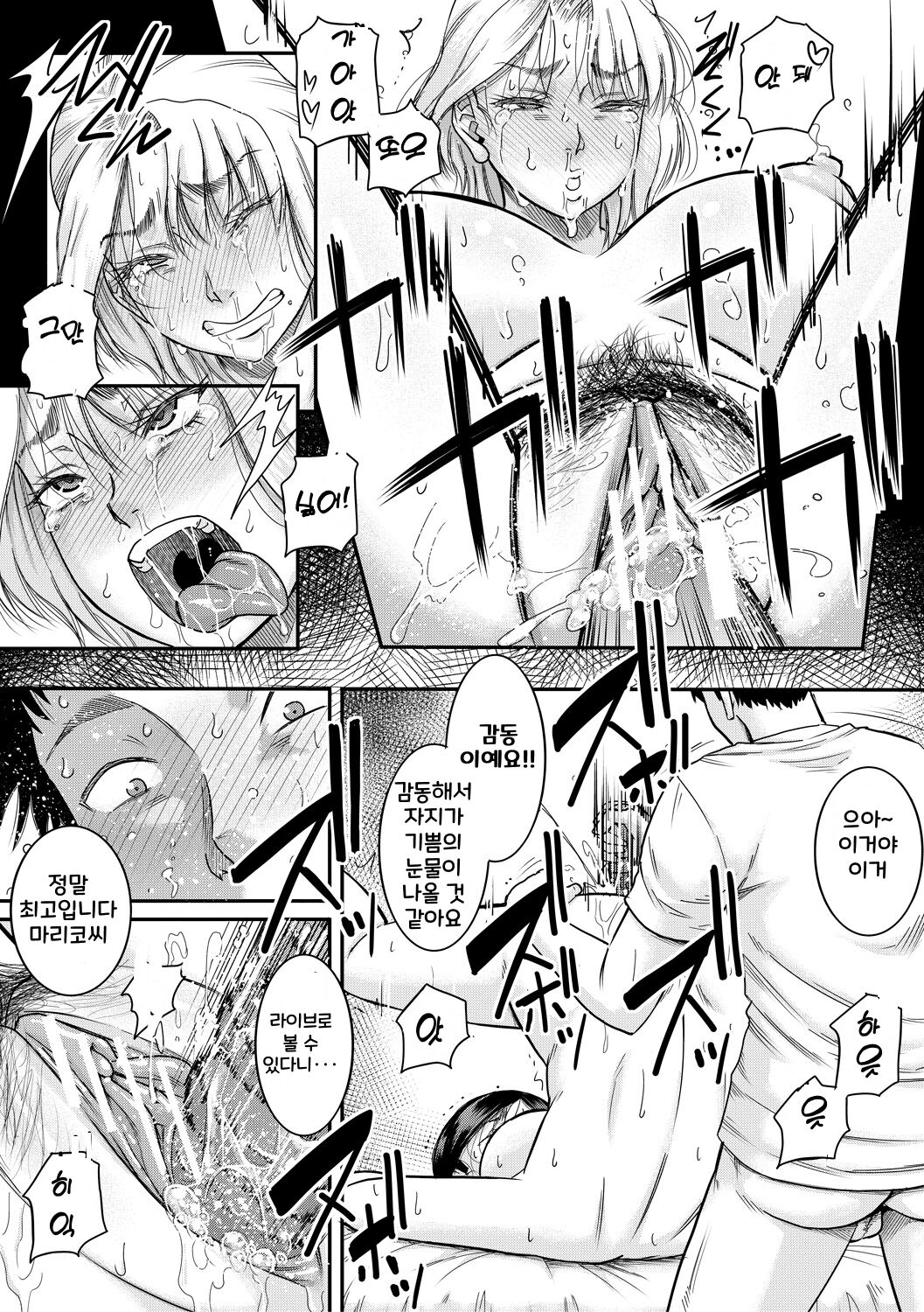 [Narushima Godou] Boku to Okaa-san no Himitsu no Kankei l 나와 의붓 엄마의 비밀 관계 [korean] [Digital] 画像番号 187