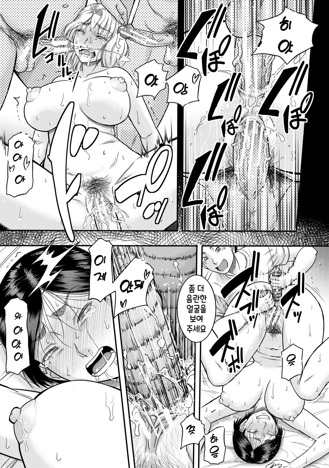 [Narushima Godou] Boku to Okaa-san no Himitsu no Kankei l 나와 의붓 엄마의 비밀 관계 [korean] [Digital] 画像番号 191